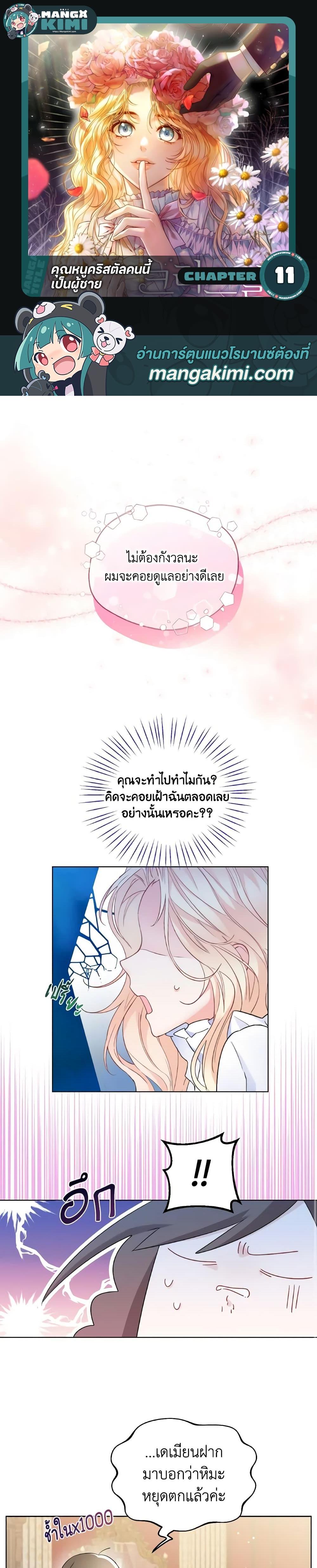 Manga-lc-com อ่านมังงะ อ่านการ์ตูน ออนไลน์ ฟรี Lady Crystal is a Man ตอนที่ 1 2 3 4 5 6 7 8 9 10 11 12 13 14 ฟรี ไม่มีโฆษณา Manga-lc - อ่าน มังงะ อ่าน การ์ตูน ออนไลน์ อ่านมังงะ ฟรี