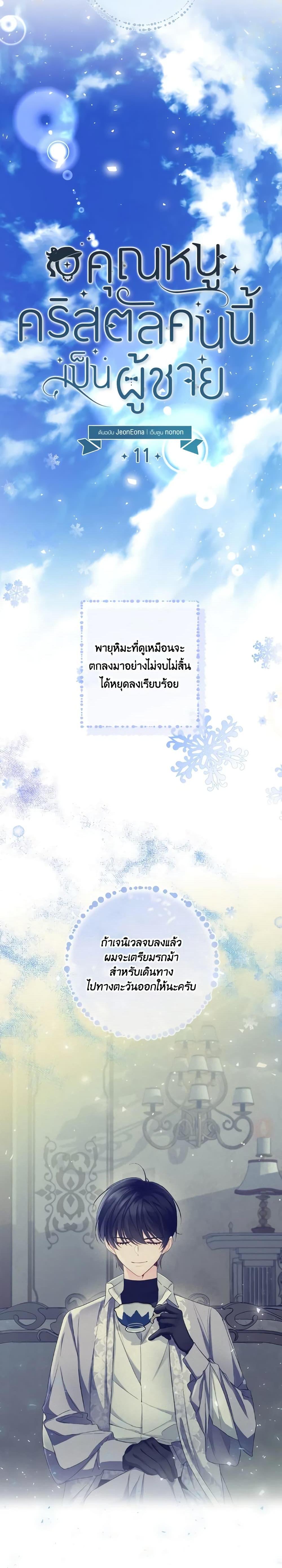 Manga-lc-com อ่านมังงะ อ่านการ์ตูน ออนไลน์ ฟรี Lady Crystal is a Man ตอนที่ 1 2 3 4 5 6 7 8 9 10 11 12 13 14 ฟรี ไม่มีโฆษณา Manga-lc - อ่าน มังงะ อ่าน การ์ตูน ออนไลน์ อ่านมังงะ ฟรี