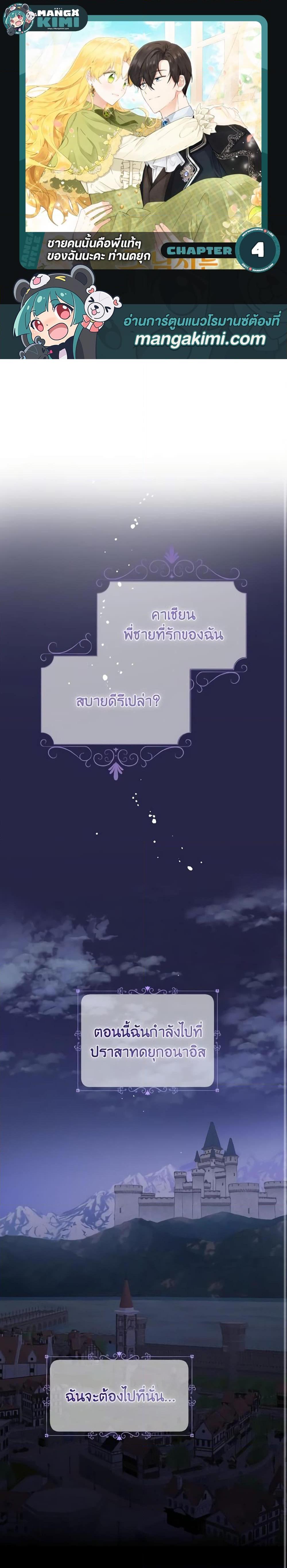 Manga-lc-com อ่านมังงะ อ่านการ์ตูน ออนไลน์ ฟรี He’s My Real Brother, Duke ตอนที่ 1 2 3 4 5 6 7 8 9 10 11 12 13 14 ฟรี ไม่มีโฆษณา Manga-lc - อ่าน มังงะ อ่าน การ์ตูน ออนไลน์ อ่านมังงะ ฟรี