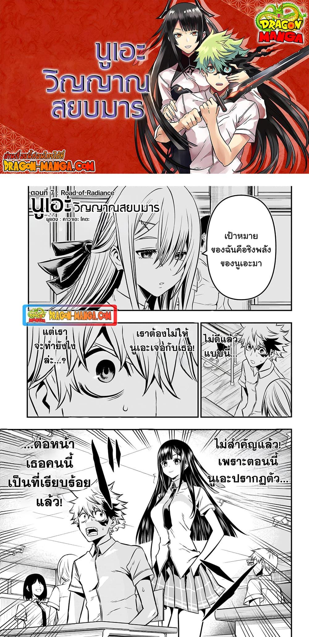 Manga-lc-com อ่านมังงะ อ่านการ์ตูน ออนไลน์ ฟรี Nue’s Exorcist ตอนที่ 1 2 3 4 5 6 7 8 9 10 11 12 13 14 ฟรี ไม่มีโฆษณา Manga-lc - อ่าน มังงะ อ่าน การ์ตูน ออนไลน์ อ่านมังงะ ฟรี