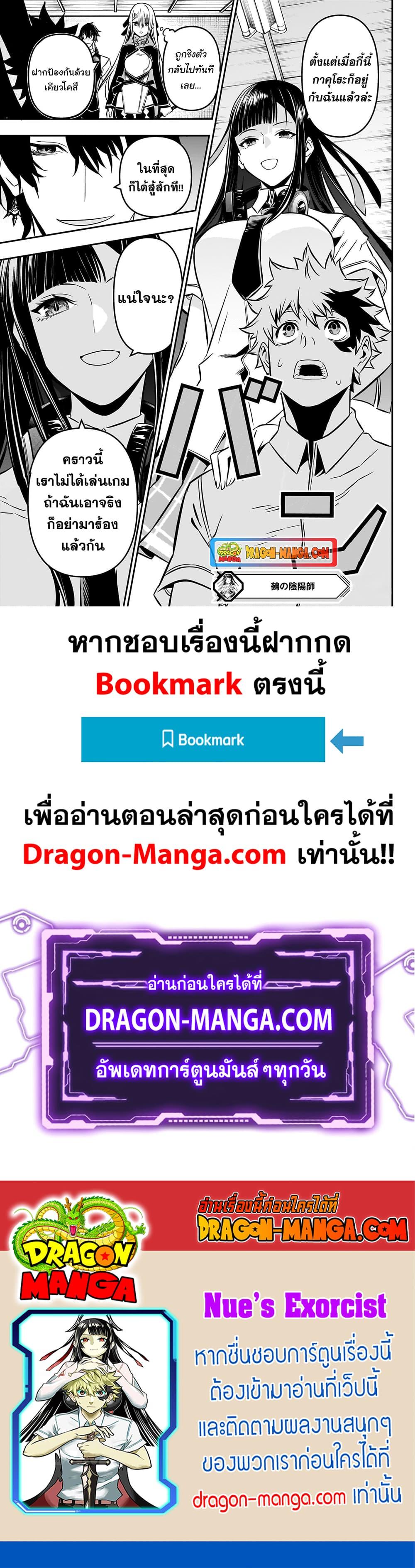 Manga-lc-com อ่านมังงะ อ่านการ์ตูน ออนไลน์ ฟรี Nue’s Exorcist ตอนที่ 1 2 3 4 5 6 7 8 9 10 11 12 13 14 ฟรี ไม่มีโฆษณา Manga-lc - อ่าน มังงะ อ่าน การ์ตูน ออนไลน์ อ่านมังงะ ฟรี