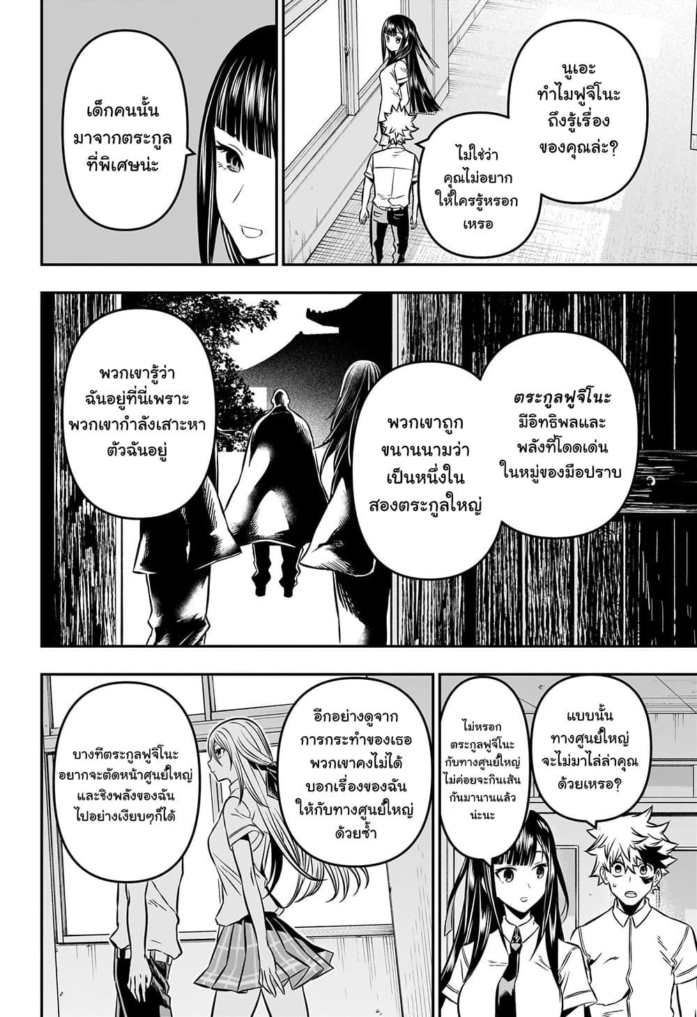 Manga-lc-com อ่านมังงะ อ่านการ์ตูน ออนไลน์ ฟรี Nue’s Exorcist ตอนที่ 1 2 3 4 5 6 7 8 9 10 11 12 13 14 ฟรี ไม่มีโฆษณา Manga-lc - อ่าน มังงะ อ่าน การ์ตูน ออนไลน์ อ่านมังงะ ฟรี