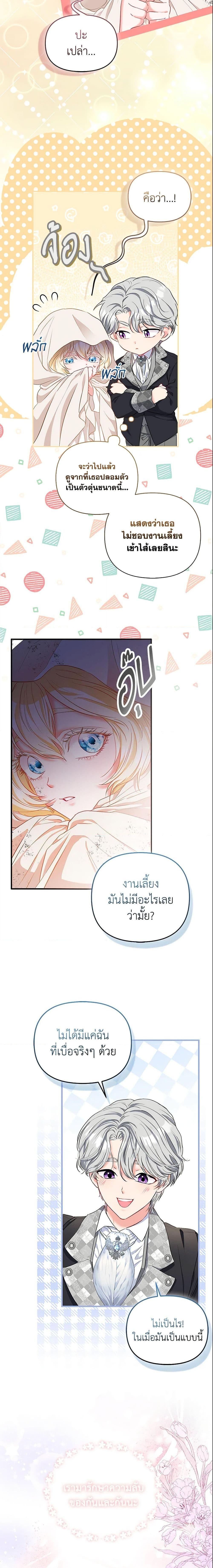 Manga-lc-com อ่านมังงะ อ่านการ์ตูน ออนไลน์ ฟรี I’m the Princess of All ตอนที่ 1 2 3 4 5 6 7 8 9 10 11 12 13 14 ฟรี ไม่มีโฆษณา Manga-lc - อ่าน มังงะ อ่าน การ์ตูน ออนไลน์ อ่านมังงะ ฟรี