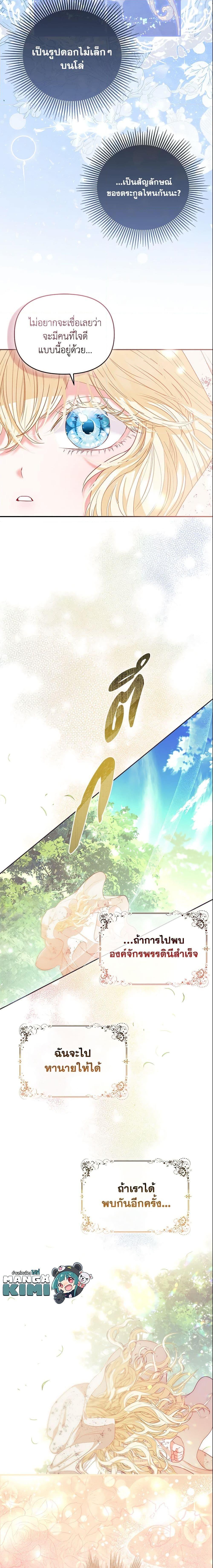 Manga-lc-com อ่านมังงะ อ่านการ์ตูน ออนไลน์ ฟรี I’m the Princess of All ตอนที่ 1 2 3 4 5 6 7 8 9 10 11 12 13 14 ฟรี ไม่มีโฆษณา Manga-lc - อ่าน มังงะ อ่าน การ์ตูน ออนไลน์ อ่านมังงะ ฟรี