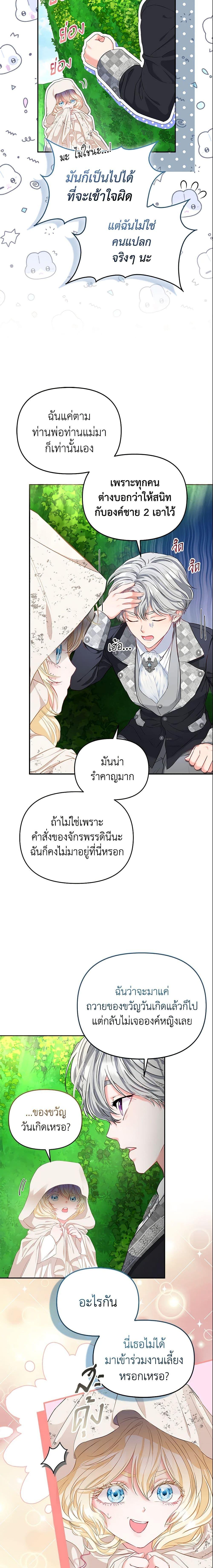Manga-lc-com อ่านมังงะ อ่านการ์ตูน ออนไลน์ ฟรี I’m the Princess of All ตอนที่ 1 2 3 4 5 6 7 8 9 10 11 12 13 14 ฟรี ไม่มีโฆษณา Manga-lc - อ่าน มังงะ อ่าน การ์ตูน ออนไลน์ อ่านมังงะ ฟรี