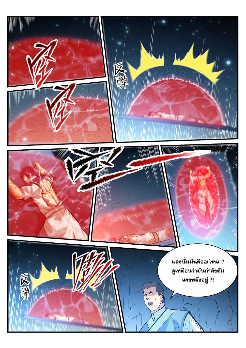 Manga-lc-com อ่านมังงะ อ่านการ์ตูน ออนไลน์ ฟรี Bailian Chengshen ตอนที่ 1 2 3 4 5 6 7 8 9 10 11 12 13 14 ฟรี ไม่มีโฆษณา Manga-lc - อ่าน มังงะ อ่าน การ์ตูน ออนไลน์ อ่านมังงะ ฟรี
