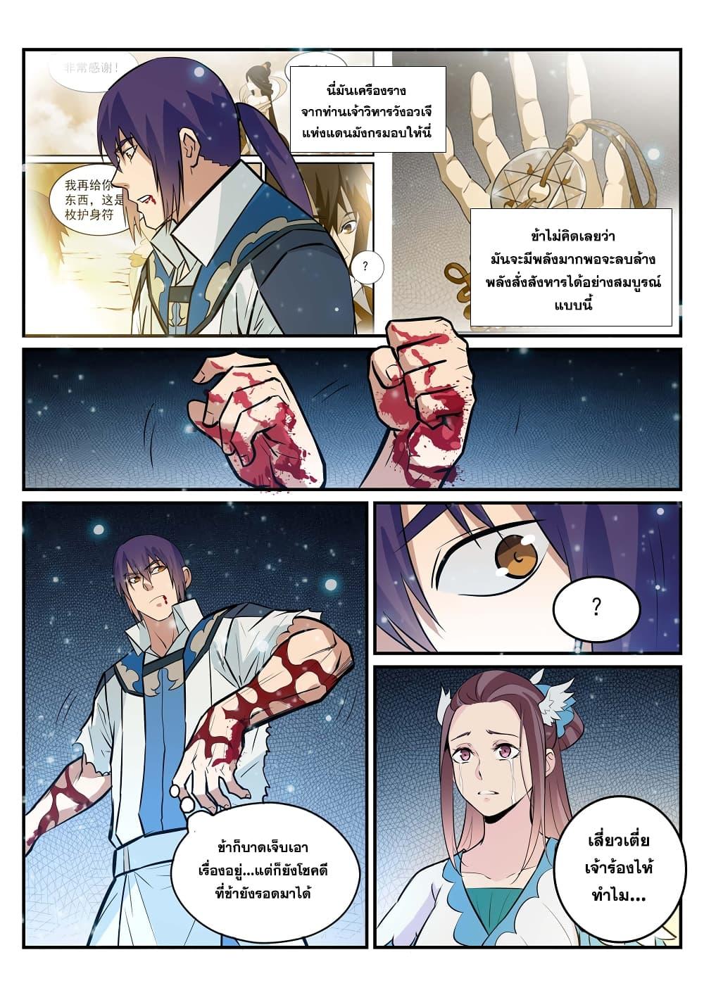 Manga-lc-com อ่านมังงะ อ่านการ์ตูน ออนไลน์ ฟรี Bailian Chengshen ตอนที่ 1 2 3 4 5 6 7 8 9 10 11 12 13 14 ฟรี ไม่มีโฆษณา Manga-lc - อ่าน มังงะ อ่าน การ์ตูน ออนไลน์ อ่านมังงะ ฟรี