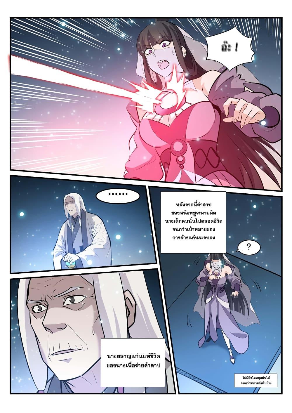 Manga-lc-com อ่านมังงะ อ่านการ์ตูน ออนไลน์ ฟรี Bailian Chengshen ตอนที่ 1 2 3 4 5 6 7 8 9 10 11 12 13 14 ฟรี ไม่มีโฆษณา Manga-lc - อ่าน มังงะ อ่าน การ์ตูน ออนไลน์ อ่านมังงะ ฟรี