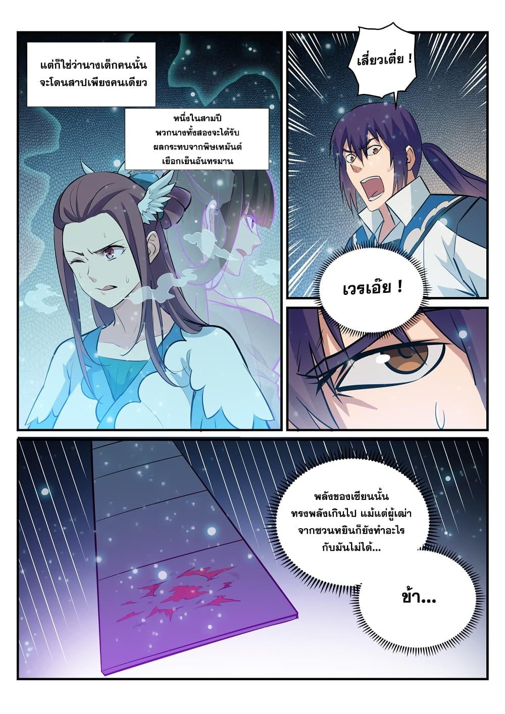 Manga-lc-com อ่านมังงะ อ่านการ์ตูน ออนไลน์ ฟรี Bailian Chengshen ตอนที่ 1 2 3 4 5 6 7 8 9 10 11 12 13 14 ฟรี ไม่มีโฆษณา Manga-lc - อ่าน มังงะ อ่าน การ์ตูน ออนไลน์ อ่านมังงะ ฟรี