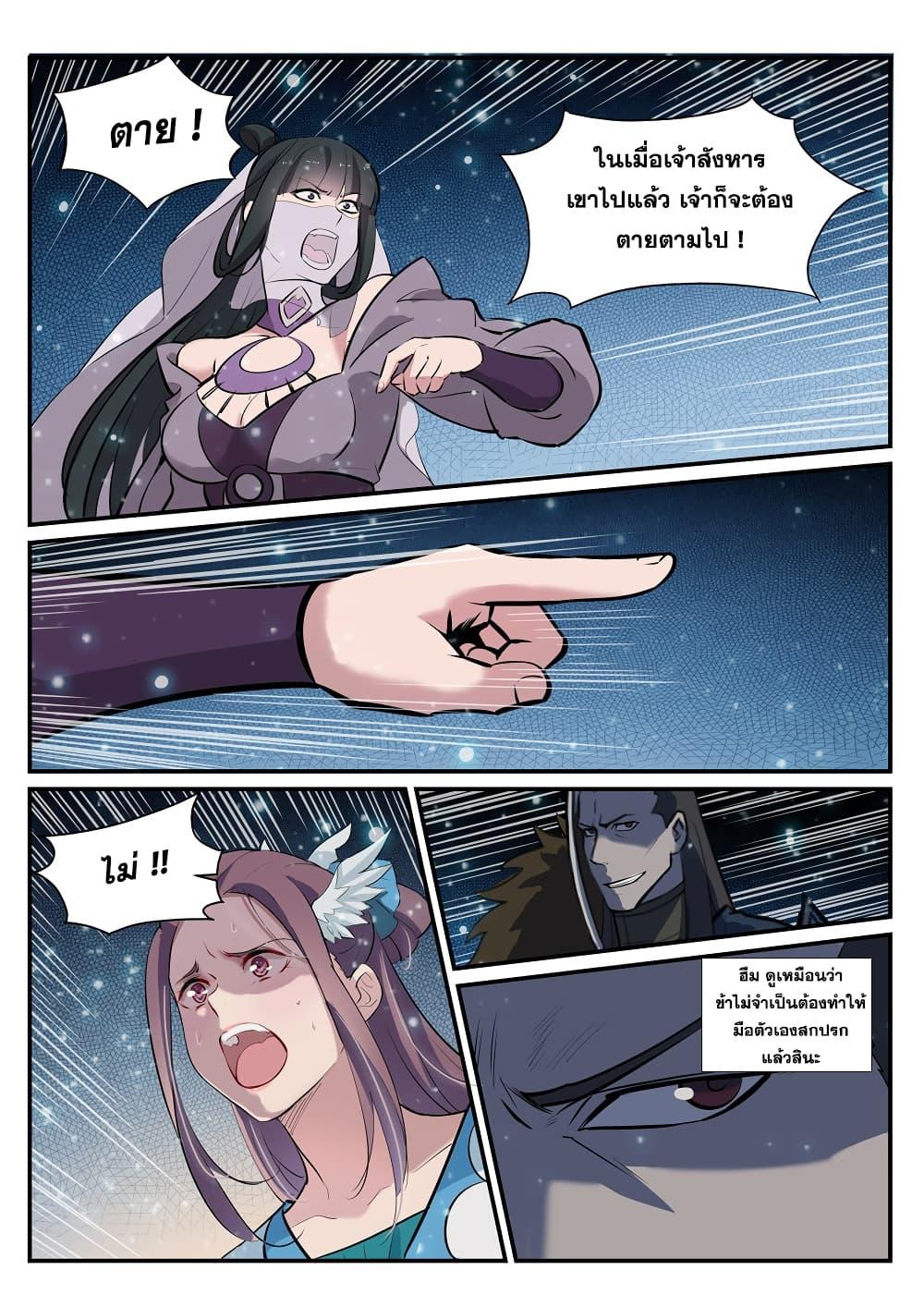 Manga-lc-com อ่านมังงะ อ่านการ์ตูน ออนไลน์ ฟรี Bailian Chengshen ตอนที่ 1 2 3 4 5 6 7 8 9 10 11 12 13 14 ฟรี ไม่มีโฆษณา Manga-lc - อ่าน มังงะ อ่าน การ์ตูน ออนไลน์ อ่านมังงะ ฟรี