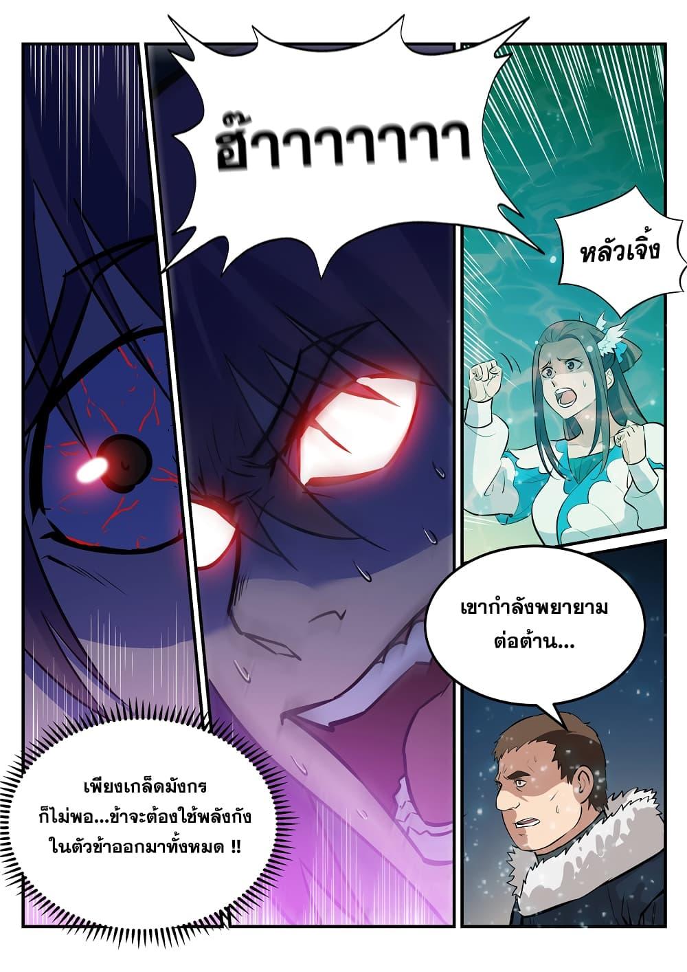 Manga-lc-com อ่านมังงะ อ่านการ์ตูน ออนไลน์ ฟรี Bailian Chengshen ตอนที่ 1 2 3 4 5 6 7 8 9 10 11 12 13 14 ฟรี ไม่มีโฆษณา Manga-lc - อ่าน มังงะ อ่าน การ์ตูน ออนไลน์ อ่านมังงะ ฟรี