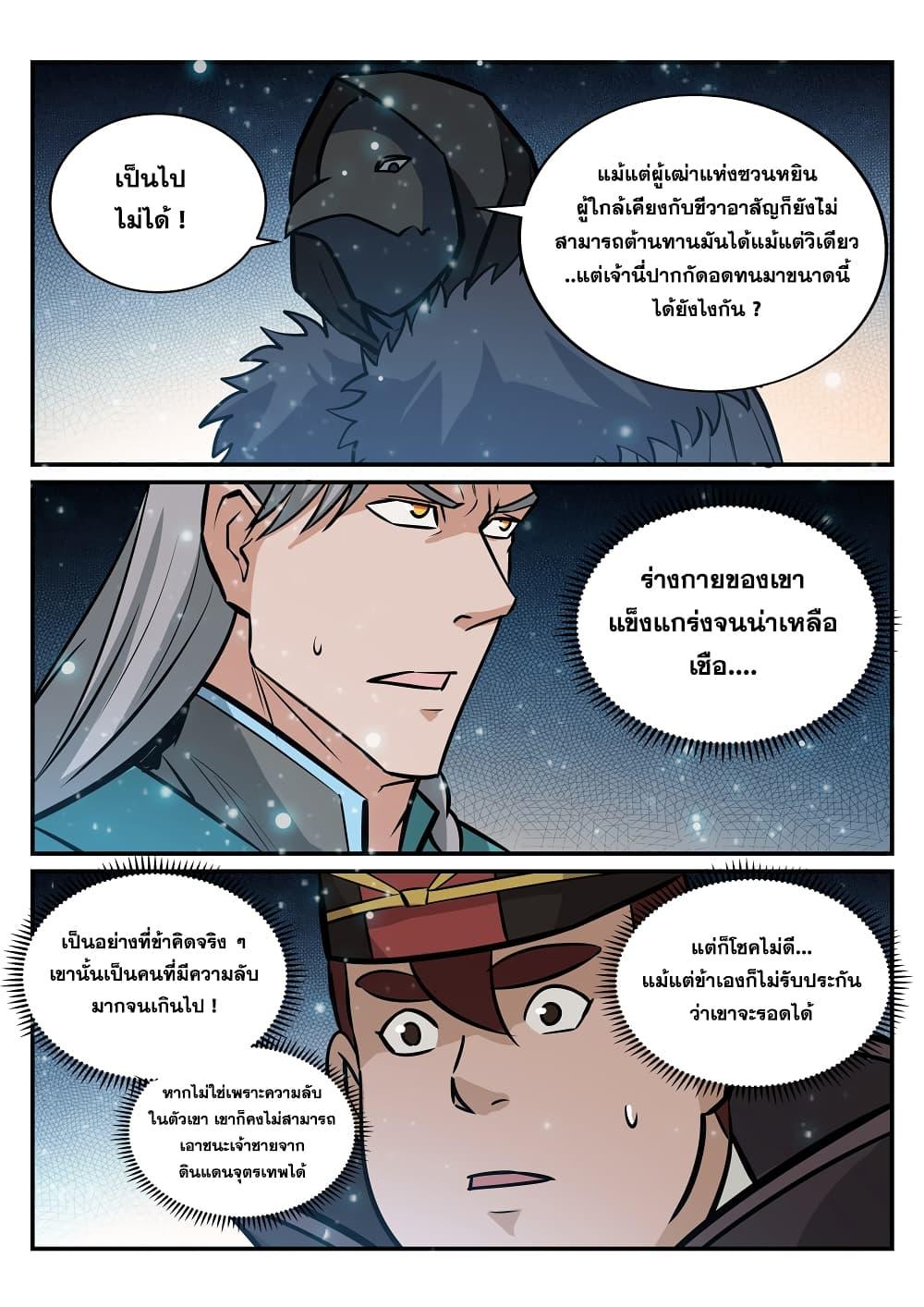 Manga-lc-com อ่านมังงะ อ่านการ์ตูน ออนไลน์ ฟรี Bailian Chengshen ตอนที่ 1 2 3 4 5 6 7 8 9 10 11 12 13 14 ฟรี ไม่มีโฆษณา Manga-lc - อ่าน มังงะ อ่าน การ์ตูน ออนไลน์ อ่านมังงะ ฟรี