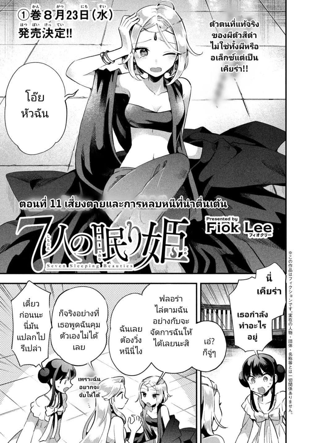 Manga-lc-com อ่านมังงะ อ่านการ์ตูน ออนไลน์ ฟรี 7-Nin no Nemuri Hime ตอนที่ 1 2 3 4 5 6 7 8 9 10 11 12 13 14 ฟรี ไม่มีโฆษณา Manga-lc - อ่าน มังงะ อ่าน การ์ตูน ออนไลน์ อ่านมังงะ ฟรี