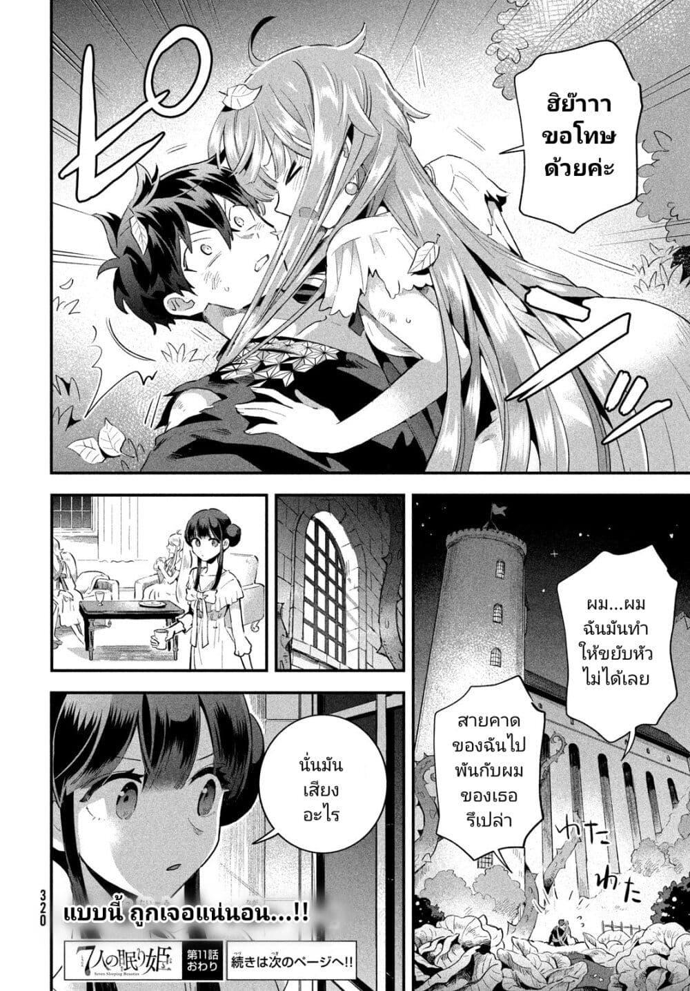 Manga-lc-com อ่านมังงะ อ่านการ์ตูน ออนไลน์ ฟรี 7-Nin no Nemuri Hime ตอนที่ 1 2 3 4 5 6 7 8 9 10 11 12 13 14 ฟรี ไม่มีโฆษณา Manga-lc - อ่าน มังงะ อ่าน การ์ตูน ออนไลน์ อ่านมังงะ ฟรี