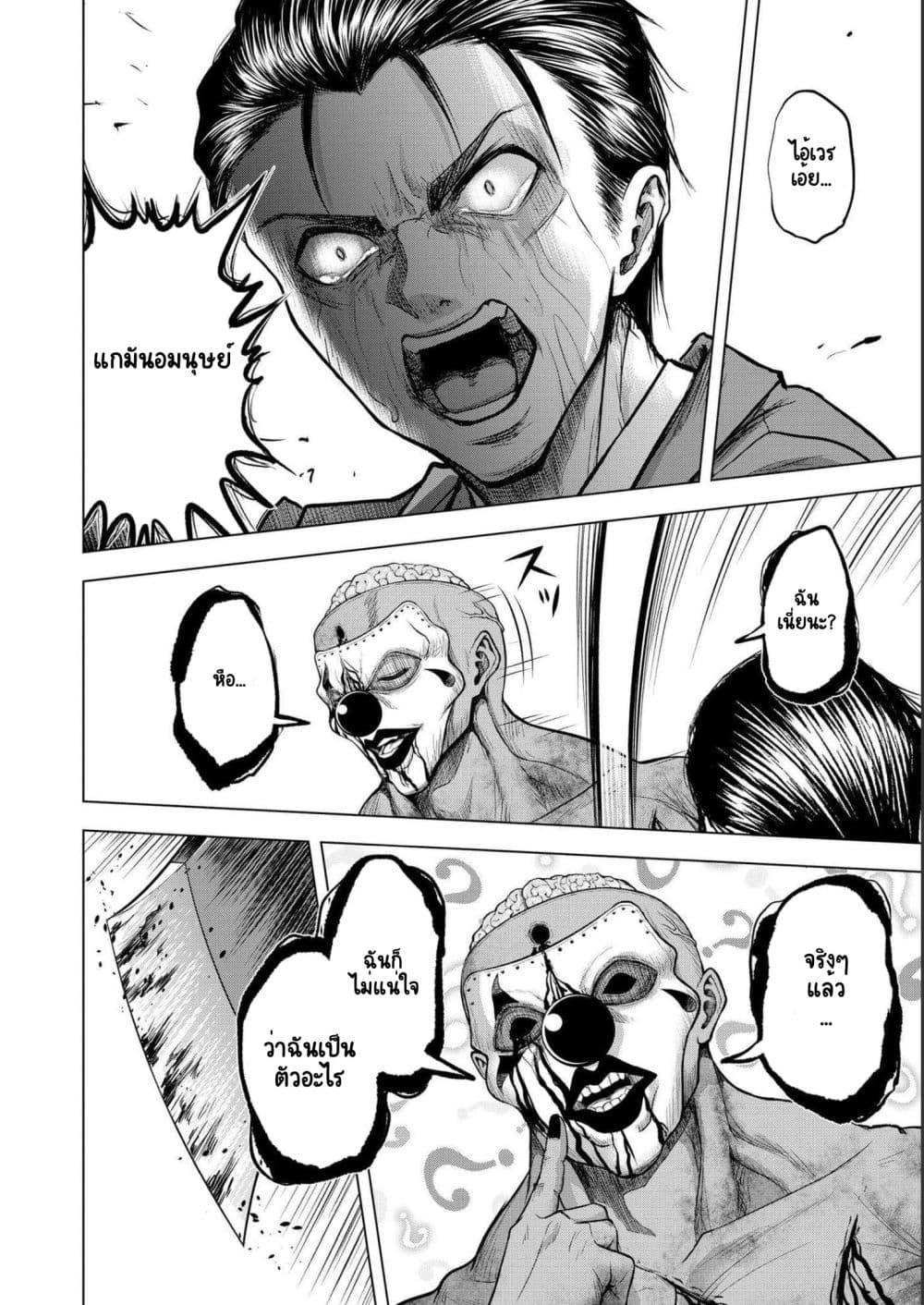 Manga-lc-com อ่านมังงะ อ่านการ์ตูน ออนไลน์ ฟรี Satsujin Piero no Shitsumon ตอนที่ 1 2 3 4 5 6 7 8 9 10 11 12 13 14 ฟรี ไม่มีโฆษณา Manga-lc - อ่าน มังงะ อ่าน การ์ตูน ออนไลน์ อ่านมังงะ ฟรี