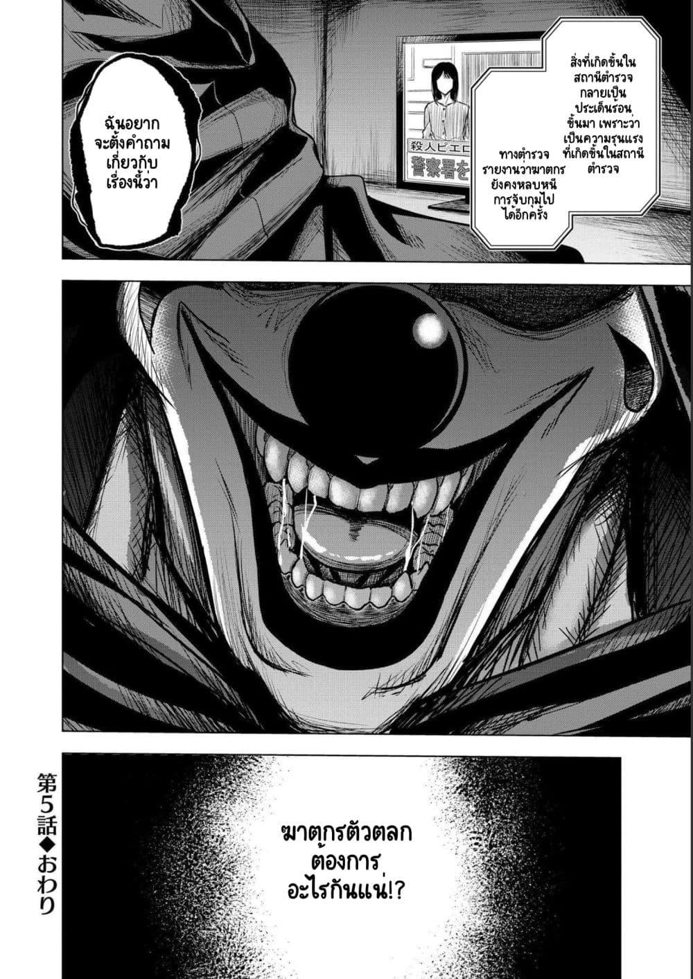 Manga-lc-com อ่านมังงะ อ่านการ์ตูน ออนไลน์ ฟรี Satsujin Piero no Shitsumon ตอนที่ 1 2 3 4 5 6 7 8 9 10 11 12 13 14 ฟรี ไม่มีโฆษณา Manga-lc - อ่าน มังงะ อ่าน การ์ตูน ออนไลน์ อ่านมังงะ ฟรี