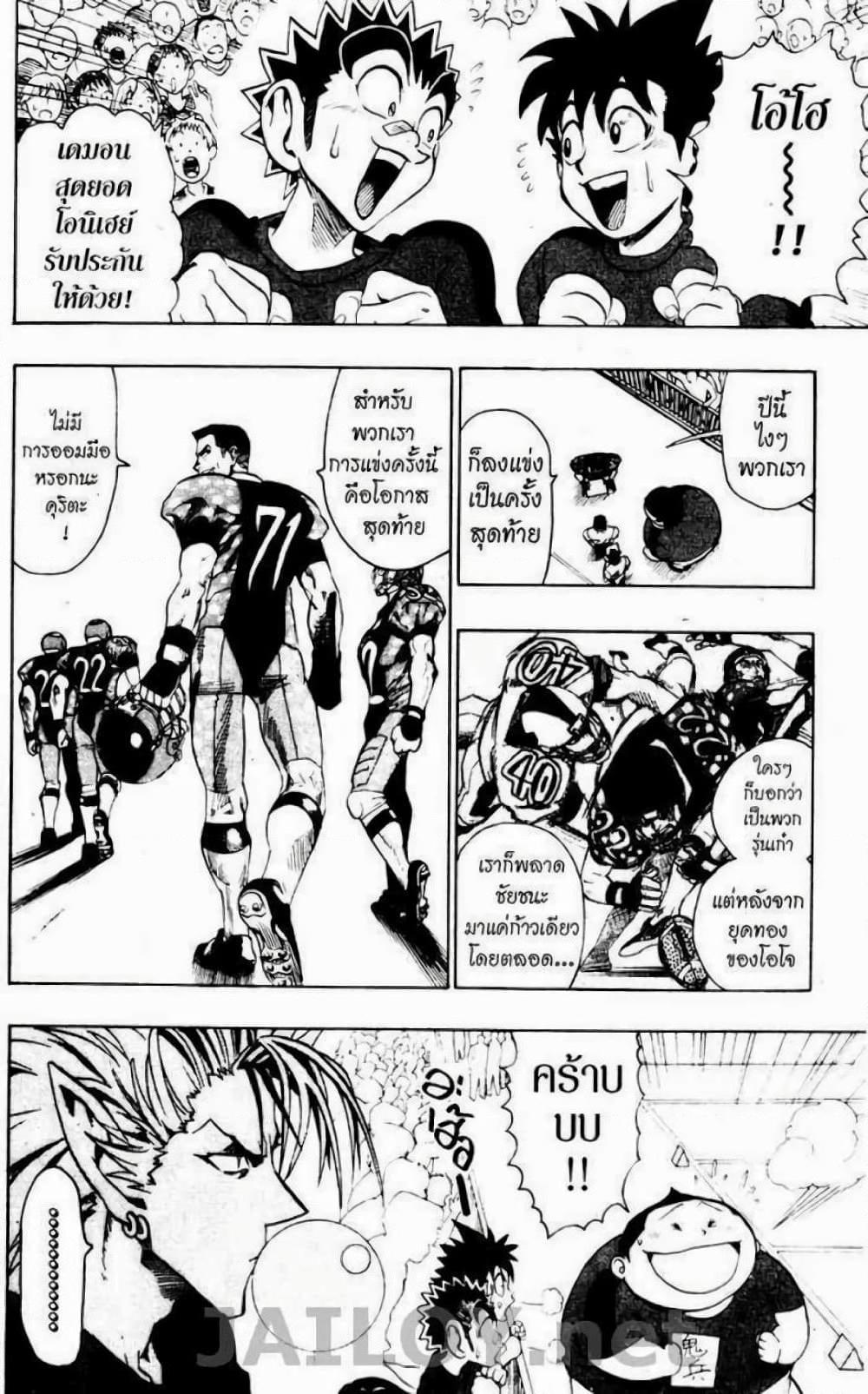 Manga-lc-com อ่านมังงะ อ่านการ์ตูน ออนไลน์ ฟรี Eyeshield 21 ตอนที่ 1 2 3 4 5 6 7 8 9 10 11 12 13 14 ฟรี ไม่มีโฆษณา Manga-lc - อ่าน มังงะ อ่าน การ์ตูน ออนไลน์ อ่านมังงะ ฟรี
