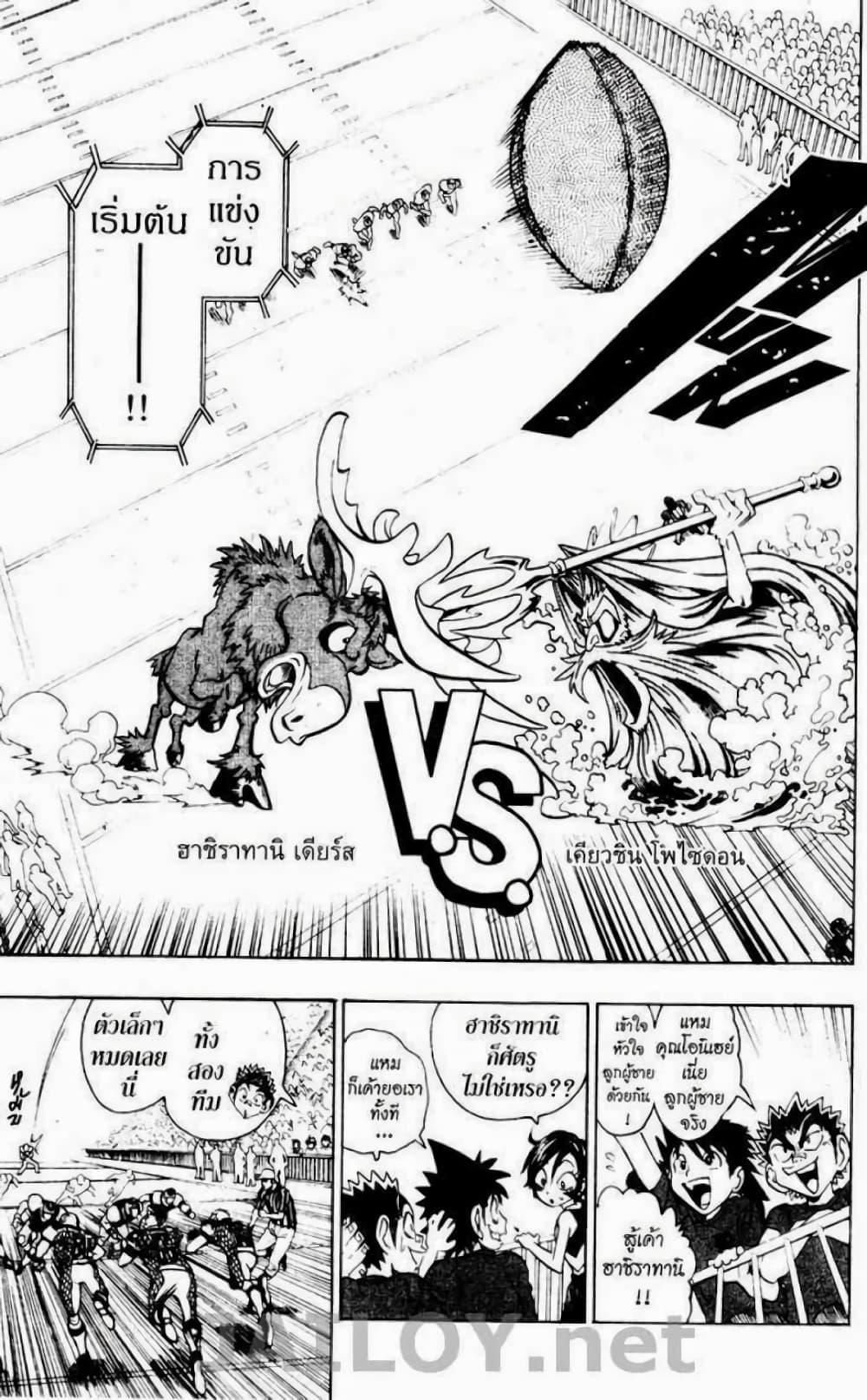 Manga-lc-com อ่านมังงะ อ่านการ์ตูน ออนไลน์ ฟรี Eyeshield 21 ตอนที่ 1 2 3 4 5 6 7 8 9 10 11 12 13 14 ฟรี ไม่มีโฆษณา Manga-lc - อ่าน มังงะ อ่าน การ์ตูน ออนไลน์ อ่านมังงะ ฟรี