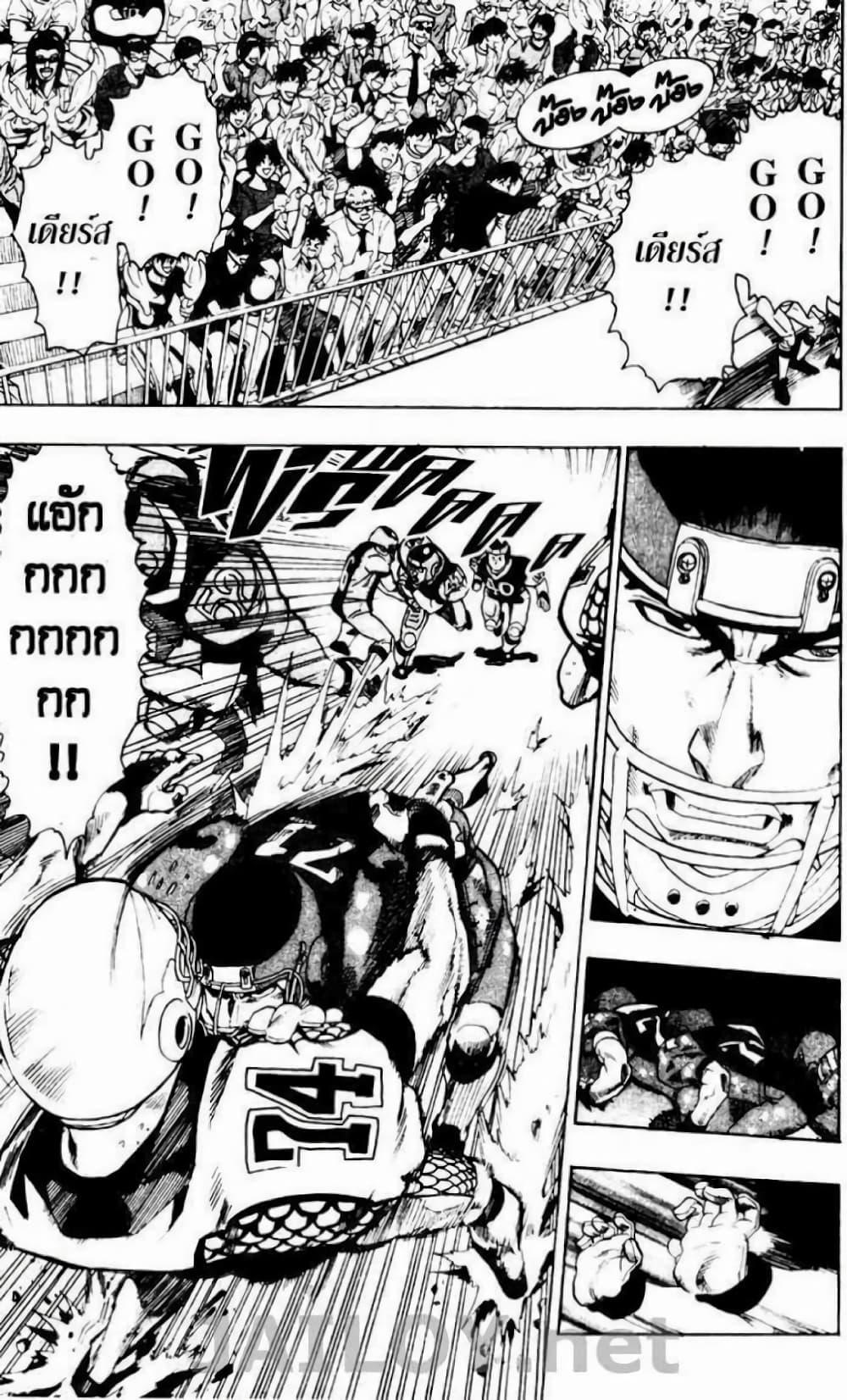 Manga-lc-com อ่านมังงะ อ่านการ์ตูน ออนไลน์ ฟรี Eyeshield 21 ตอนที่ 1 2 3 4 5 6 7 8 9 10 11 12 13 14 ฟรี ไม่มีโฆษณา Manga-lc - อ่าน มังงะ อ่าน การ์ตูน ออนไลน์ อ่านมังงะ ฟรี