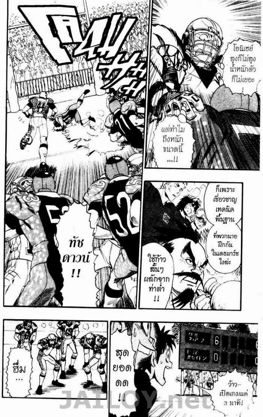 Manga-lc-com อ่านมังงะ อ่านการ์ตูน ออนไลน์ ฟรี Eyeshield 21 ตอนที่ 1 2 3 4 5 6 7 8 9 10 11 12 13 14 ฟรี ไม่มีโฆษณา Manga-lc - อ่าน มังงะ อ่าน การ์ตูน ออนไลน์ อ่านมังงะ ฟรี