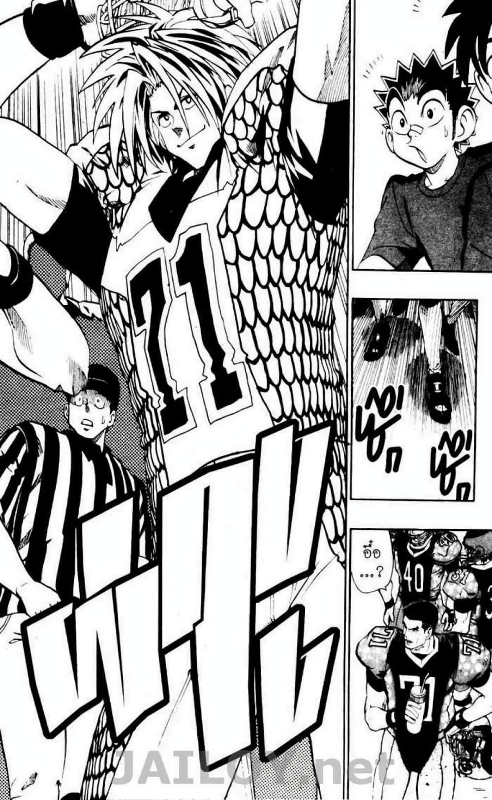 Manga-lc-com อ่านมังงะ อ่านการ์ตูน ออนไลน์ ฟรี Eyeshield 21 ตอนที่ 1 2 3 4 5 6 7 8 9 10 11 12 13 14 ฟรี ไม่มีโฆษณา Manga-lc - อ่าน มังงะ อ่าน การ์ตูน ออนไลน์ อ่านมังงะ ฟรี