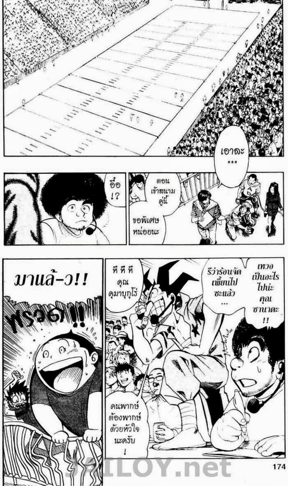 Manga-lc-com อ่านมังงะ อ่านการ์ตูน ออนไลน์ ฟรี Eyeshield 21 ตอนที่ 1 2 3 4 5 6 7 8 9 10 11 12 13 14 ฟรี ไม่มีโฆษณา Manga-lc - อ่าน มังงะ อ่าน การ์ตูน ออนไลน์ อ่านมังงะ ฟรี