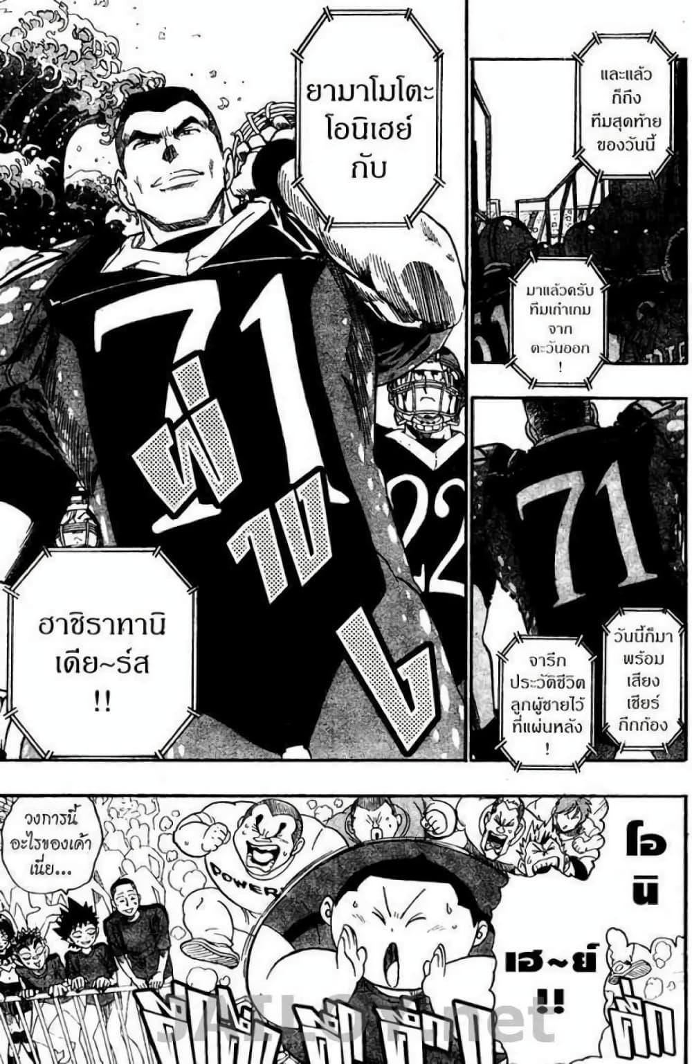 Manga-lc-com อ่านมังงะ อ่านการ์ตูน ออนไลน์ ฟรี Eyeshield 21 ตอนที่ 1 2 3 4 5 6 7 8 9 10 11 12 13 14 ฟรี ไม่มีโฆษณา Manga-lc - อ่าน มังงะ อ่าน การ์ตูน ออนไลน์ อ่านมังงะ ฟรี