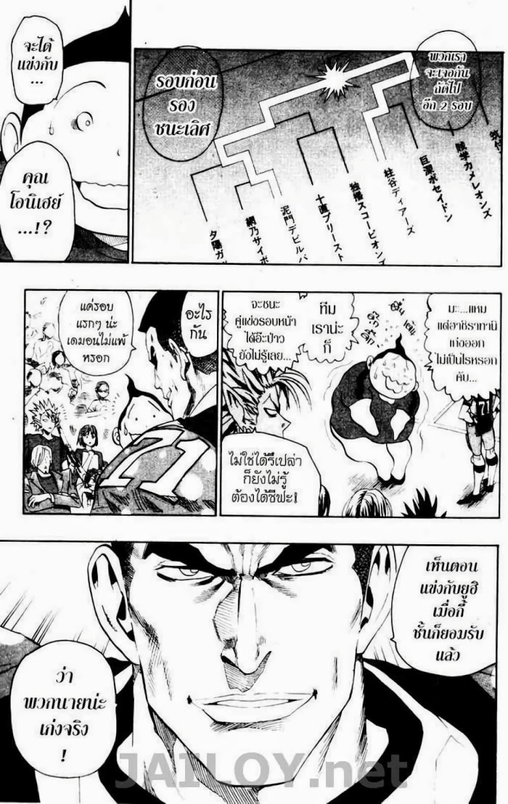 Manga-lc-com อ่านมังงะ อ่านการ์ตูน ออนไลน์ ฟรี Eyeshield 21 ตอนที่ 1 2 3 4 5 6 7 8 9 10 11 12 13 14 ฟรี ไม่มีโฆษณา Manga-lc - อ่าน มังงะ อ่าน การ์ตูน ออนไลน์ อ่านมังงะ ฟรี