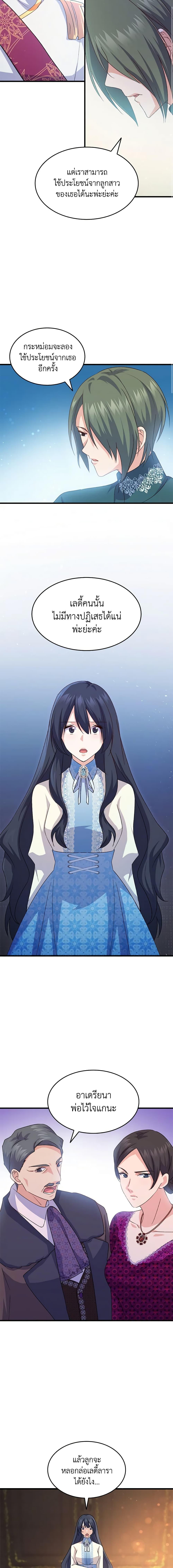 Manga-lc-com อ่านมังงะ อ่านการ์ตูน ออนไลน์ ฟรี I Tried To Persuade My Brother And He Entrusted The Male Lead To Me ตอนที่ 1 2 3 4 5 6 7 8 9 10 11 12 13 14 ฟรี ไม่มีโฆษณา Manga-lc - อ่าน มังงะ อ่าน การ์ตูน ออนไลน์ อ่านมังงะ ฟรี