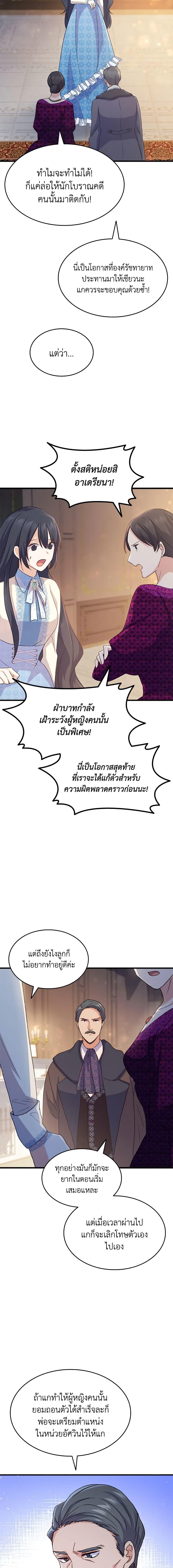 Manga-lc-com อ่านมังงะ อ่านการ์ตูน ออนไลน์ ฟรี I Tried To Persuade My Brother And He Entrusted The Male Lead To Me ตอนที่ 1 2 3 4 5 6 7 8 9 10 11 12 13 14 ฟรี ไม่มีโฆษณา Manga-lc - อ่าน มังงะ อ่าน การ์ตูน ออนไลน์ อ่านมังงะ ฟรี