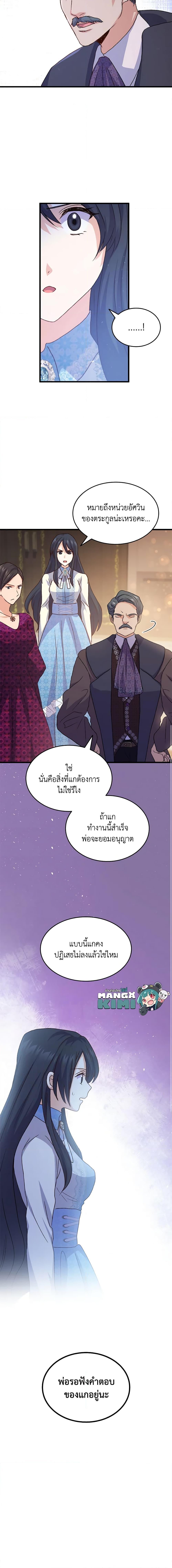 Manga-lc-com อ่านมังงะ อ่านการ์ตูน ออนไลน์ ฟรี I Tried To Persuade My Brother And He Entrusted The Male Lead To Me ตอนที่ 1 2 3 4 5 6 7 8 9 10 11 12 13 14 ฟรี ไม่มีโฆษณา Manga-lc - อ่าน มังงะ อ่าน การ์ตูน ออนไลน์ อ่านมังงะ ฟรี