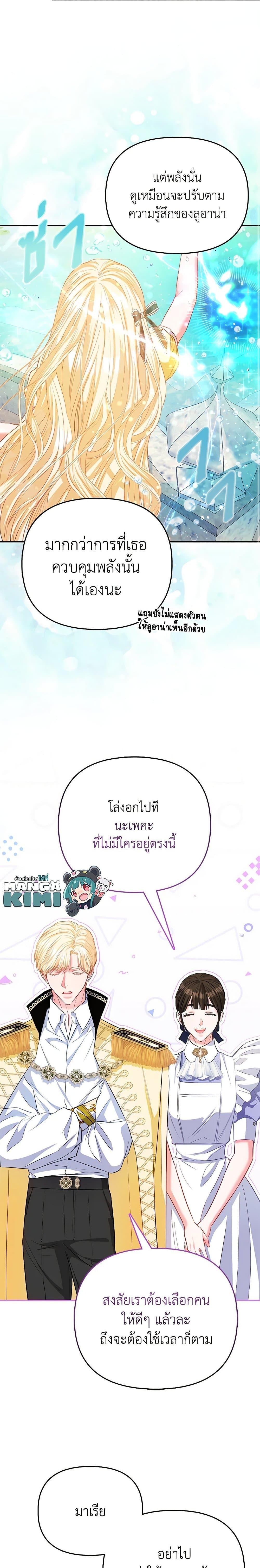 Manga-lc-com อ่านมังงะ อ่านการ์ตูน ออนไลน์ ฟรี I’m the Princess of All ตอนที่ 1 2 3 4 5 6 7 8 9 10 11 12 13 14 ฟรี ไม่มีโฆษณา Manga-lc - อ่าน มังงะ อ่าน การ์ตูน ออนไลน์ อ่านมังงะ ฟรี