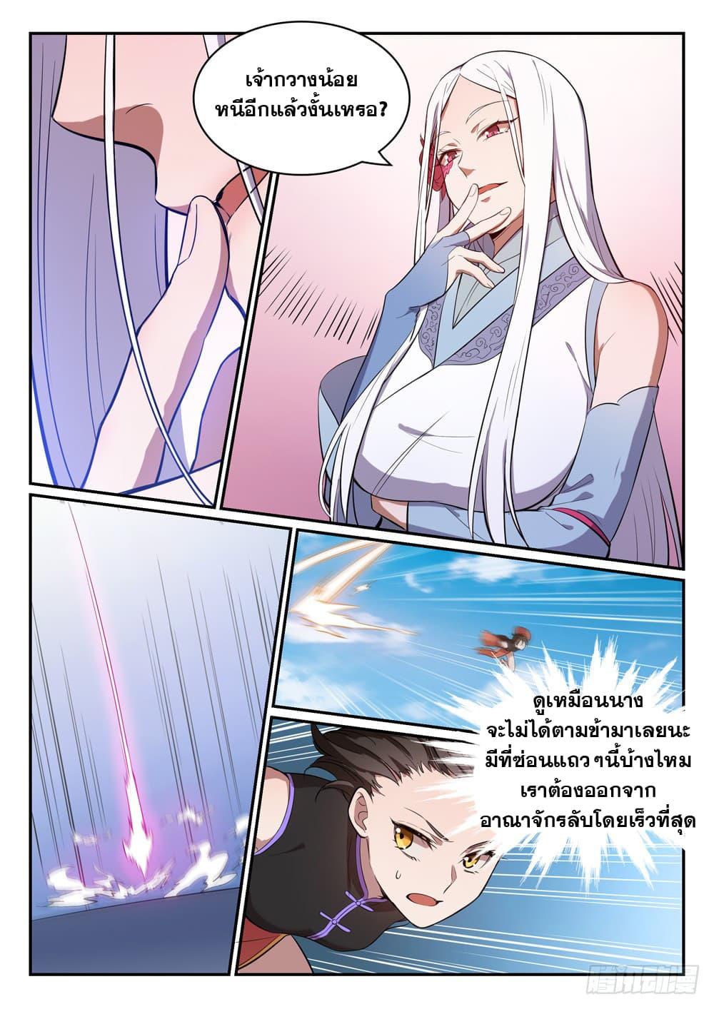 Manga-lc-com อ่านมังงะ อ่านการ์ตูน ออนไลน์ ฟรี Bailian Chengshen ตอนที่ 1 2 3 4 5 6 7 8 9 10 11 12 13 14 ฟรี ไม่มีโฆษณา Manga-lc - อ่าน มังงะ อ่าน การ์ตูน ออนไลน์ อ่านมังงะ ฟรี