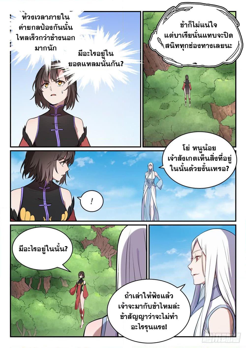 Manga-lc-com อ่านมังงะ อ่านการ์ตูน ออนไลน์ ฟรี Bailian Chengshen ตอนที่ 1 2 3 4 5 6 7 8 9 10 11 12 13 14 ฟรี ไม่มีโฆษณา Manga-lc - อ่าน มังงะ อ่าน การ์ตูน ออนไลน์ อ่านมังงะ ฟรี