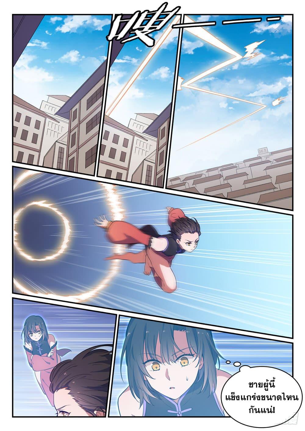 Manga-lc-com อ่านมังงะ อ่านการ์ตูน ออนไลน์ ฟรี Bailian Chengshen ตอนที่ 1 2 3 4 5 6 7 8 9 10 11 12 13 14 ฟรี ไม่มีโฆษณา Manga-lc - อ่าน มังงะ อ่าน การ์ตูน ออนไลน์ อ่านมังงะ ฟรี