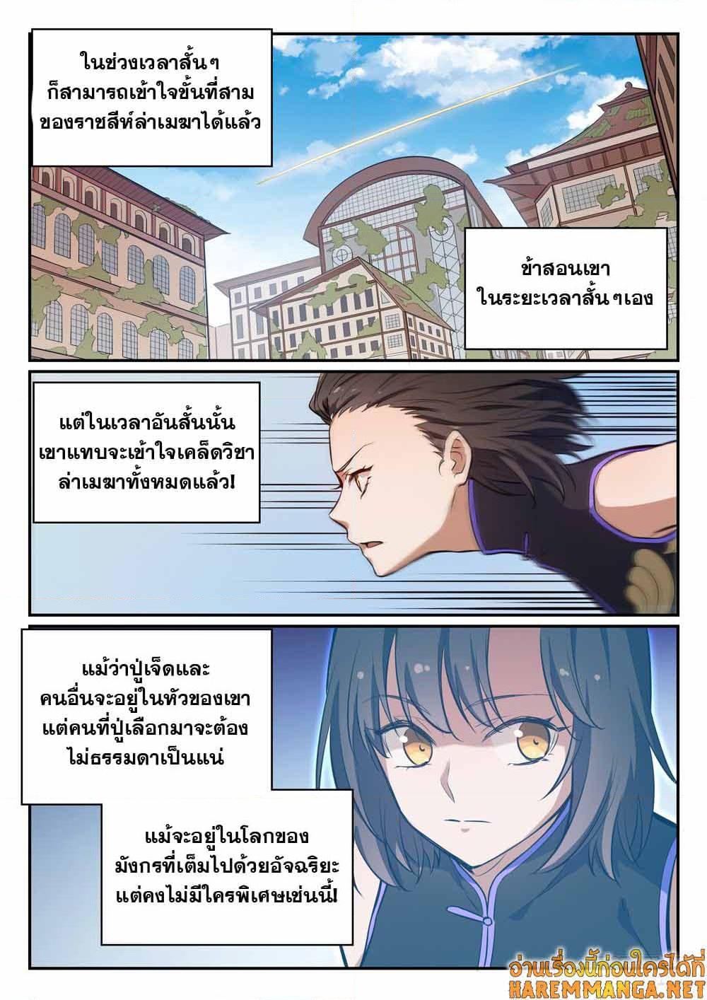 Manga-lc-com อ่านมังงะ อ่านการ์ตูน ออนไลน์ ฟรี Bailian Chengshen ตอนที่ 1 2 3 4 5 6 7 8 9 10 11 12 13 14 ฟรี ไม่มีโฆษณา Manga-lc - อ่าน มังงะ อ่าน การ์ตูน ออนไลน์ อ่านมังงะ ฟรี
