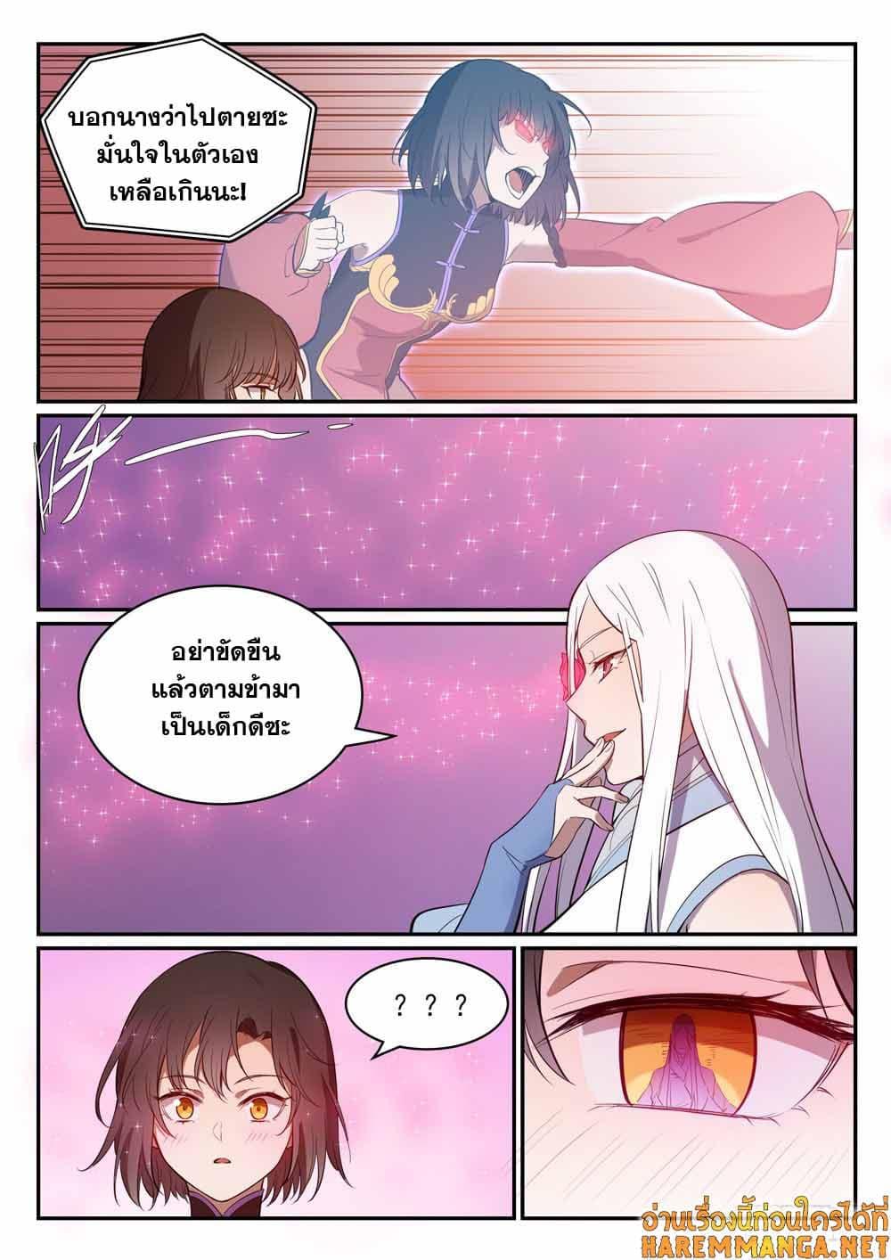 Manga-lc-com อ่านมังงะ อ่านการ์ตูน ออนไลน์ ฟรี Bailian Chengshen ตอนที่ 1 2 3 4 5 6 7 8 9 10 11 12 13 14 ฟรี ไม่มีโฆษณา Manga-lc - อ่าน มังงะ อ่าน การ์ตูน ออนไลน์ อ่านมังงะ ฟรี