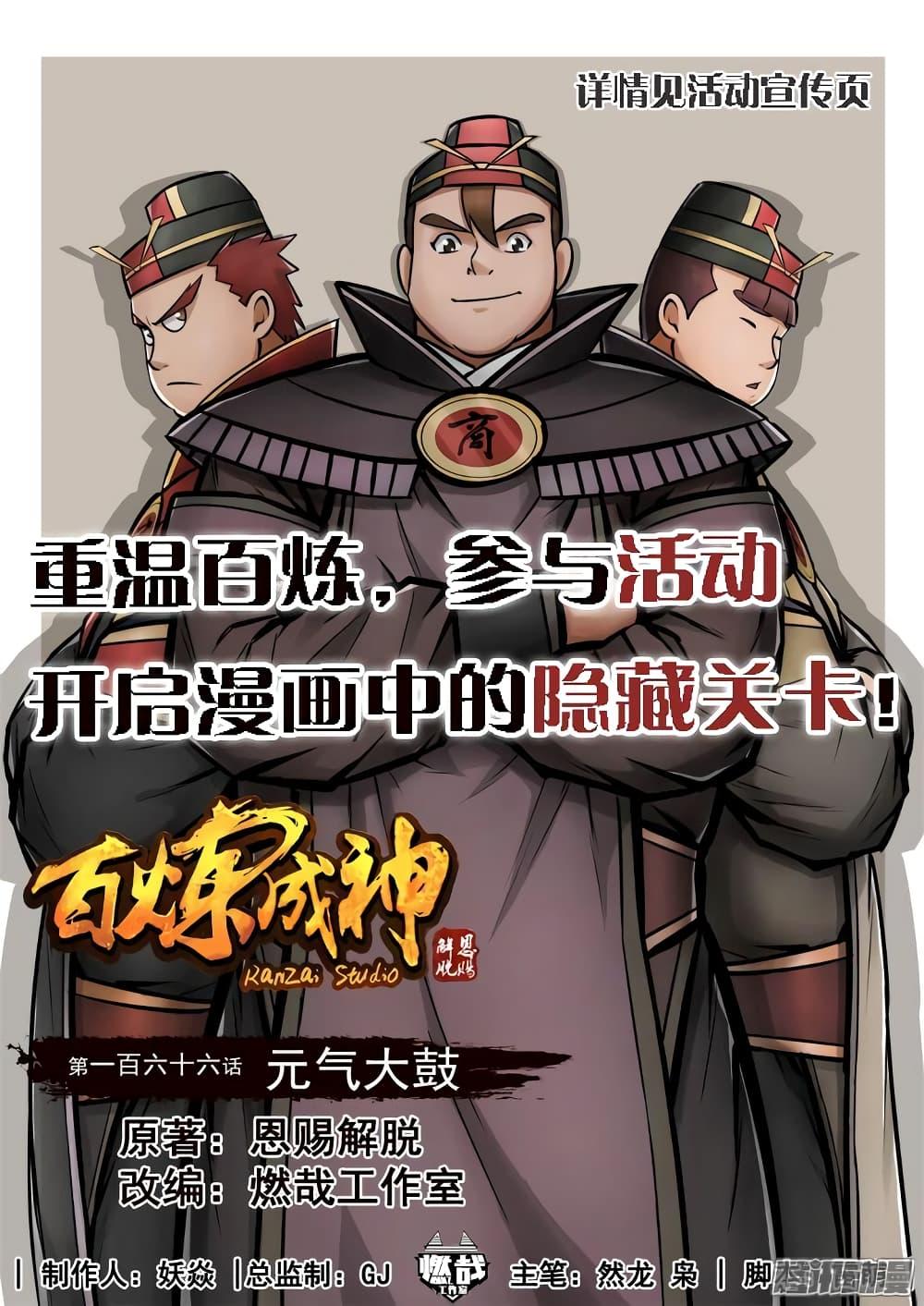 Manga-lc-com อ่านมังงะ อ่านการ์ตูน ออนไลน์ ฟรี Bailian Chengshen ตอนที่ 1 2 3 4 5 6 7 8 9 10 11 12 13 14 ฟรี ไม่มีโฆษณา Manga-lc - อ่าน มังงะ อ่าน การ์ตูน ออนไลน์ อ่านมังงะ ฟรี