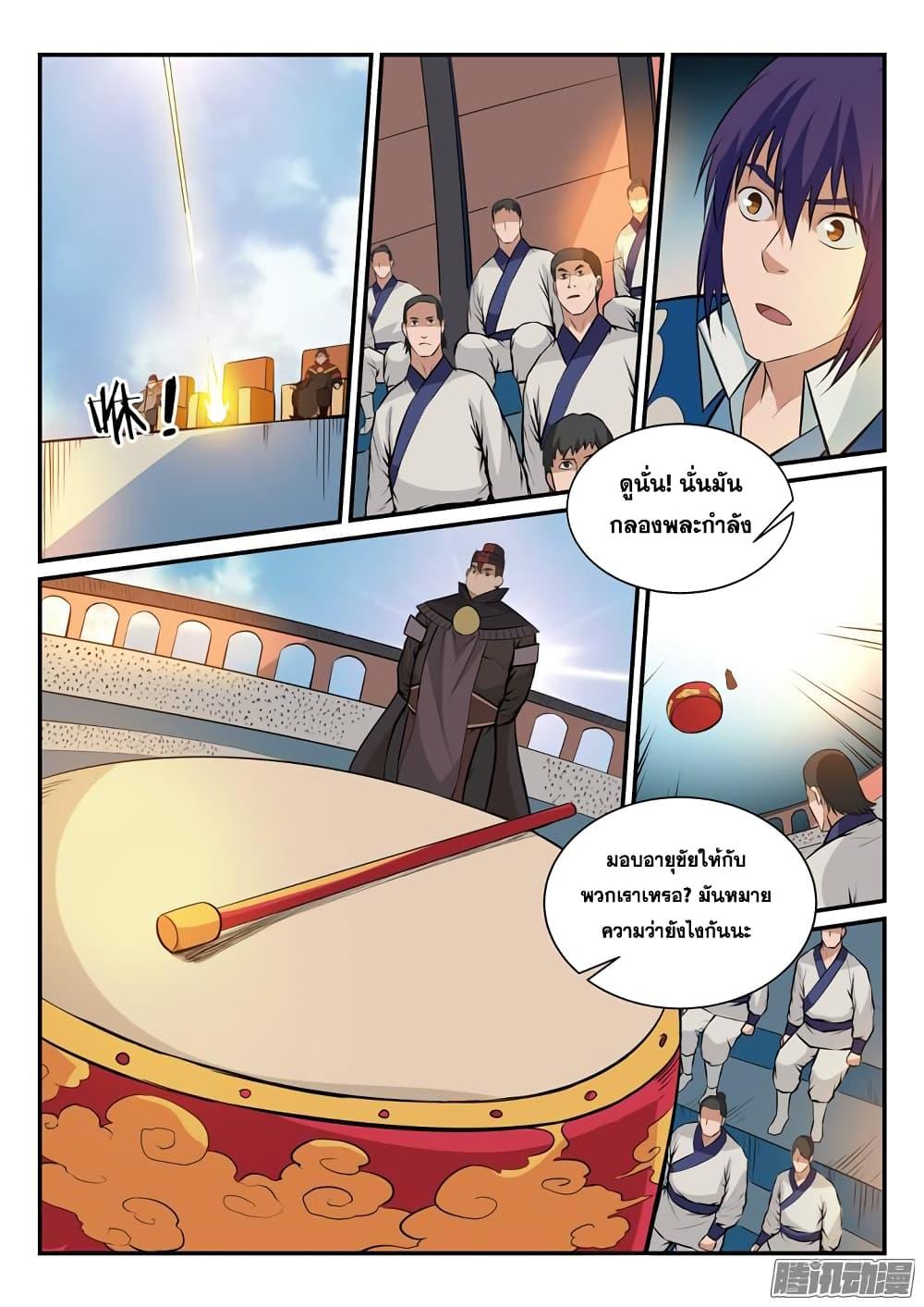 Manga-lc-com อ่านมังงะ อ่านการ์ตูน ออนไลน์ ฟรี Bailian Chengshen ตอนที่ 1 2 3 4 5 6 7 8 9 10 11 12 13 14 ฟรี ไม่มีโฆษณา Manga-lc - อ่าน มังงะ อ่าน การ์ตูน ออนไลน์ อ่านมังงะ ฟรี