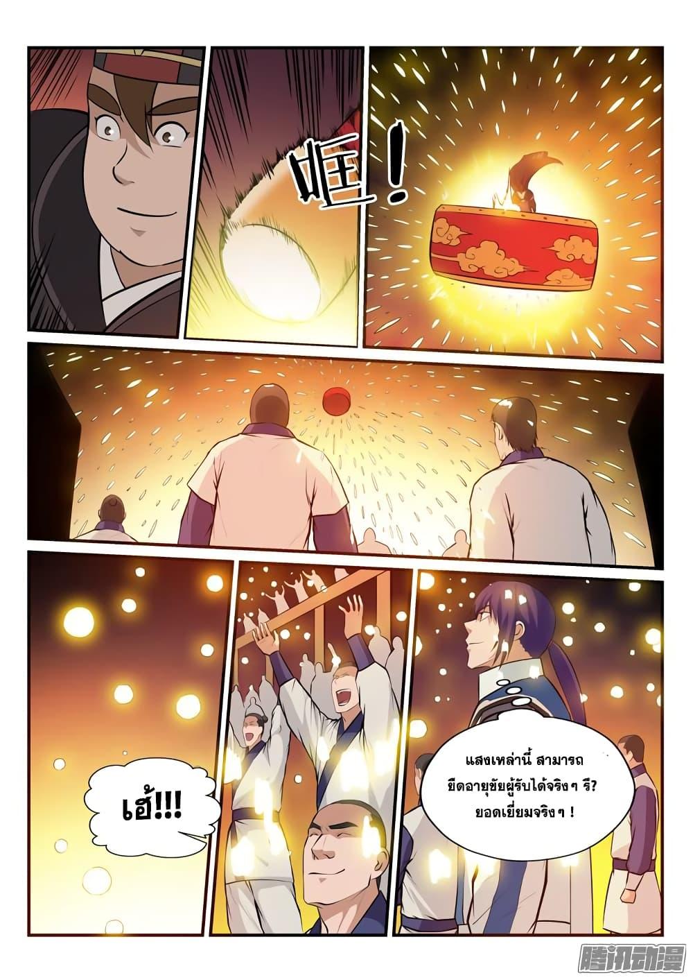 Manga-lc-com อ่านมังงะ อ่านการ์ตูน ออนไลน์ ฟรี Bailian Chengshen ตอนที่ 1 2 3 4 5 6 7 8 9 10 11 12 13 14 ฟรี ไม่มีโฆษณา Manga-lc - อ่าน มังงะ อ่าน การ์ตูน ออนไลน์ อ่านมังงะ ฟรี