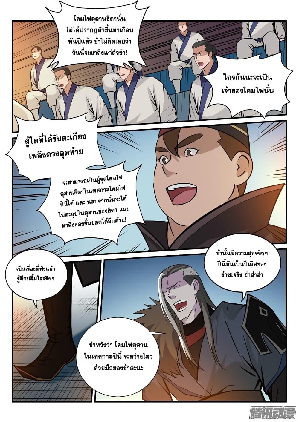 Manga-lc-com อ่านมังงะ อ่านการ์ตูน ออนไลน์ ฟรี Bailian Chengshen ตอนที่ 1 2 3 4 5 6 7 8 9 10 11 12 13 14 ฟรี ไม่มีโฆษณา Manga-lc - อ่าน มังงะ อ่าน การ์ตูน ออนไลน์ อ่านมังงะ ฟรี