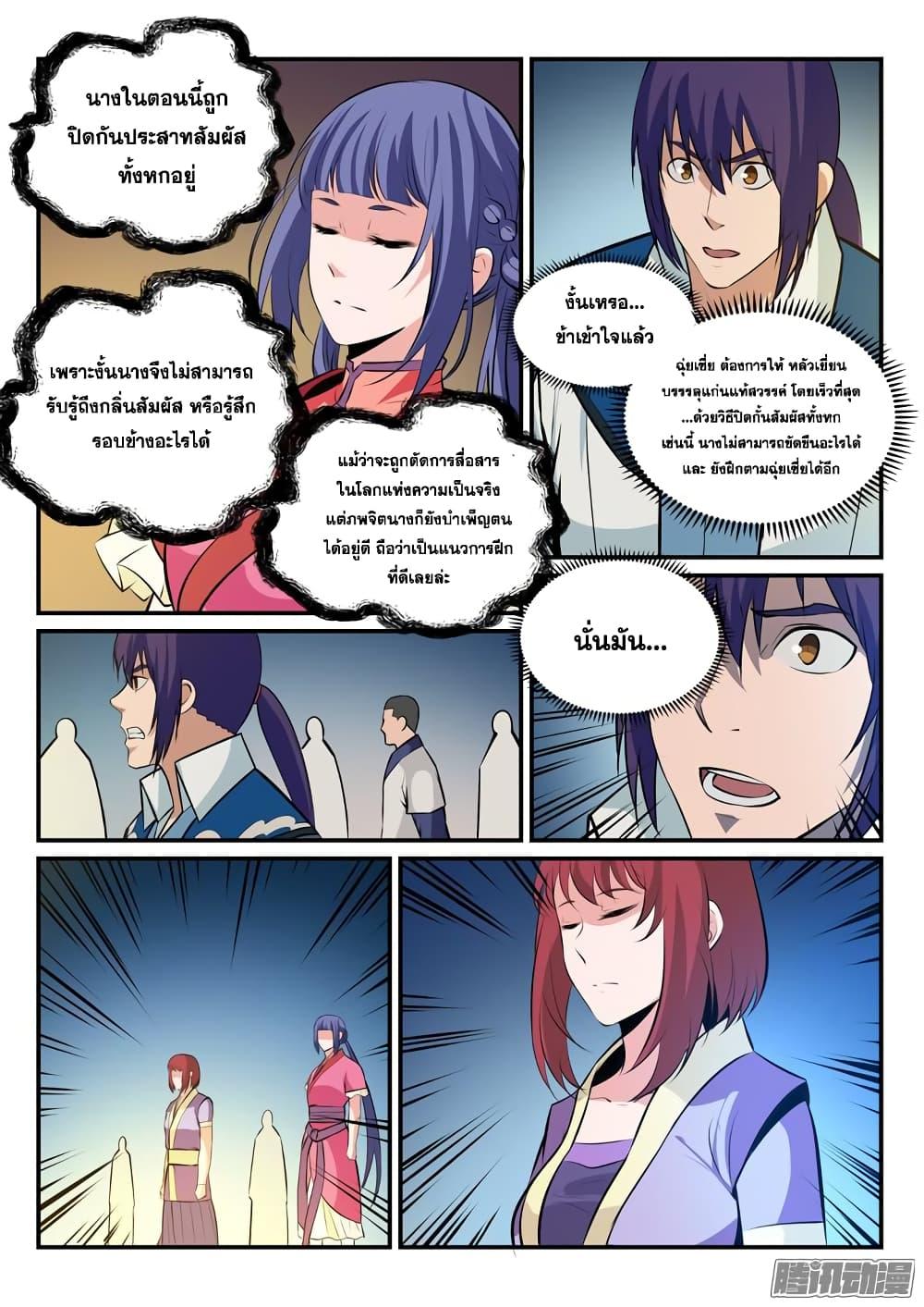 Manga-lc-com อ่านมังงะ อ่านการ์ตูน ออนไลน์ ฟรี Bailian Chengshen ตอนที่ 1 2 3 4 5 6 7 8 9 10 11 12 13 14 ฟรี ไม่มีโฆษณา Manga-lc - อ่าน มังงะ อ่าน การ์ตูน ออนไลน์ อ่านมังงะ ฟรี