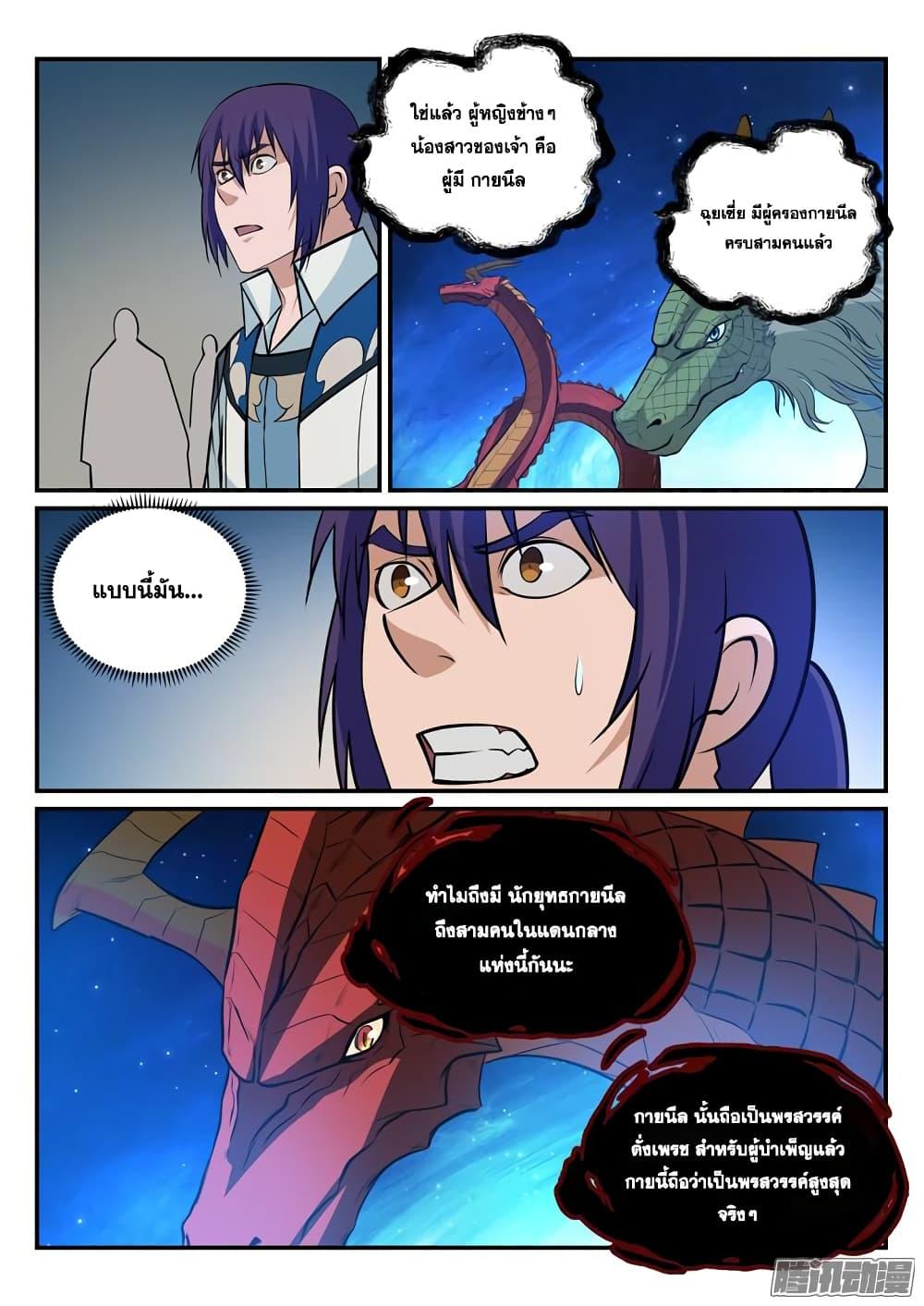 Manga-lc-com อ่านมังงะ อ่านการ์ตูน ออนไลน์ ฟรี Bailian Chengshen ตอนที่ 1 2 3 4 5 6 7 8 9 10 11 12 13 14 ฟรี ไม่มีโฆษณา Manga-lc - อ่าน มังงะ อ่าน การ์ตูน ออนไลน์ อ่านมังงะ ฟรี