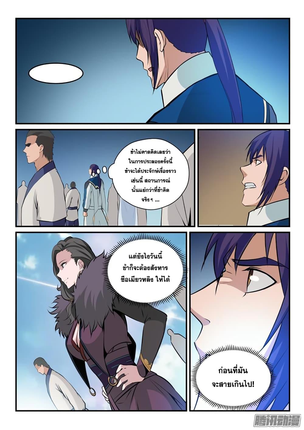 Manga-lc-com อ่านมังงะ อ่านการ์ตูน ออนไลน์ ฟรี Bailian Chengshen ตอนที่ 1 2 3 4 5 6 7 8 9 10 11 12 13 14 ฟรี ไม่มีโฆษณา Manga-lc - อ่าน มังงะ อ่าน การ์ตูน ออนไลน์ อ่านมังงะ ฟรี