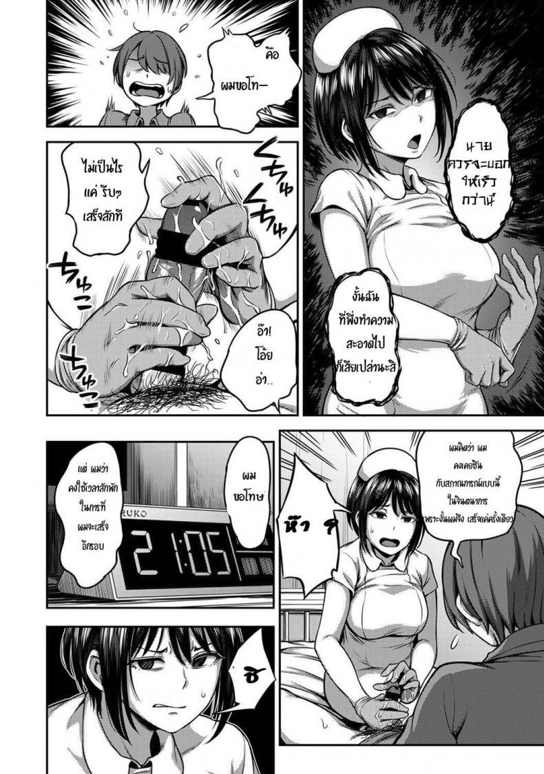 Doujin-Lc- อ่าน โดจิน มังฮวา เกาหลี ญี่ปุ่น จีน แปลไทย พยาบาลเย็นชา กับนายจอมปัญหาเรื่องไอจ้อน [Sakusei Kenkyuujo-Kameyama Shiruko] Sakusei Byoutou Seikaku Saiaku no Nurse shika Inai Byouin de Shasei Kanri Seikatsu 1 ตอนที่ 1 2 3 4 5 6 7 8 9 10 11 12 13 14 ฟรี ไม่มีโฆษณา อ่าน โดจิน Manhwa เกาหลี ญี่ปุ่น จีน เรามีครบ คัดมาให้เน้นๆ โดจิน 18+ รับประกันความฟินโดย  Doujin Lc