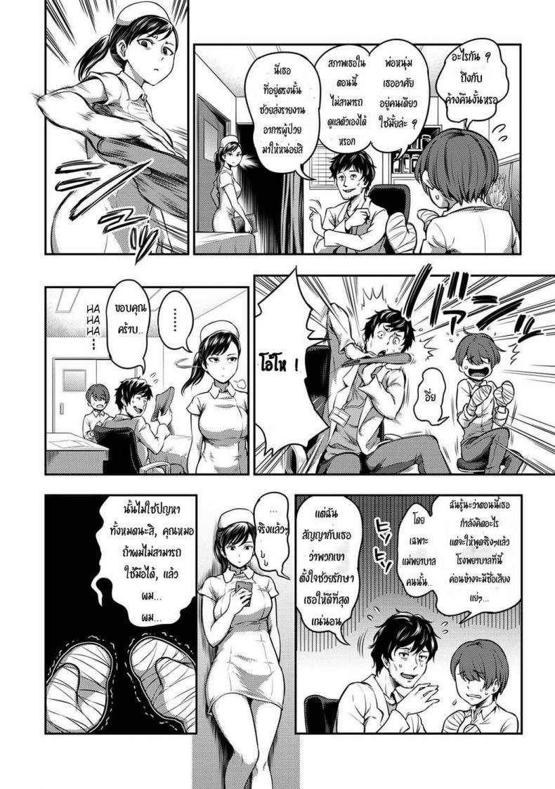 Doujin-Lc- อ่าน โดจิน มังฮวา เกาหลี ญี่ปุ่น จีน แปลไทย พยาบาลเย็นชา กับนายจอมปัญหาเรื่องไอจ้อน [Sakusei Kenkyuujo-Kameyama Shiruko] Sakusei Byoutou Seikaku Saiaku no Nurse shika Inai Byouin de Shasei Kanri Seikatsu 1 ตอนที่ 1 2 3 4 5 6 7 8 9 10 11 12 13 14 ฟรี ไม่มีโฆษณา อ่าน โดจิน Manhwa เกาหลี ญี่ปุ่น จีน เรามีครบ คัดมาให้เน้นๆ โดจิน 18+ รับประกันความฟินโดย  Doujin Lc