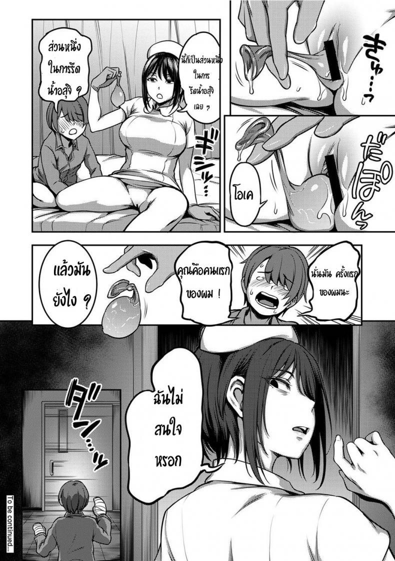 Doujin-Lc- อ่าน โดจิน มังฮวา เกาหลี ญี่ปุ่น จีน แปลไทย พยาบาลเย็นชา กับนายจอมปัญหาเรื่องไอจ้อน [Sakusei Kenkyuujo-Kameyama Shiruko] Sakusei Byoutou Seikaku Saiaku no Nurse shika Inai Byouin de Shasei Kanri Seikatsu 1 ตอนที่ 1 2 3 4 5 6 7 8 9 10 11 12 13 14 ฟรี ไม่มีโฆษณา อ่าน โดจิน Manhwa เกาหลี ญี่ปุ่น จีน เรามีครบ คัดมาให้เน้นๆ โดจิน 18+ รับประกันความฟินโดย  Doujin Lc
