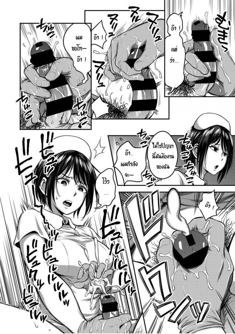 Doujin-Lc- อ่าน โดจิน มังฮวา เกาหลี ญี่ปุ่น จีน แปลไทย พยาบาลเย็นชา กับนายจอมปัญหาเรื่องไอจ้อน [Sakusei Kenkyuujo-Kameyama Shiruko] Sakusei Byoutou Seikaku Saiaku no Nurse shika Inai Byouin de Shasei Kanri Seikatsu 1 ตอนที่ 1 2 3 4 5 6 7 8 9 10 11 12 13 14 ฟรี ไม่มีโฆษณา อ่าน โดจิน Manhwa เกาหลี ญี่ปุ่น จีน เรามีครบ คัดมาให้เน้นๆ โดจิน 18+ รับประกันความฟินโดย  Doujin Lc
