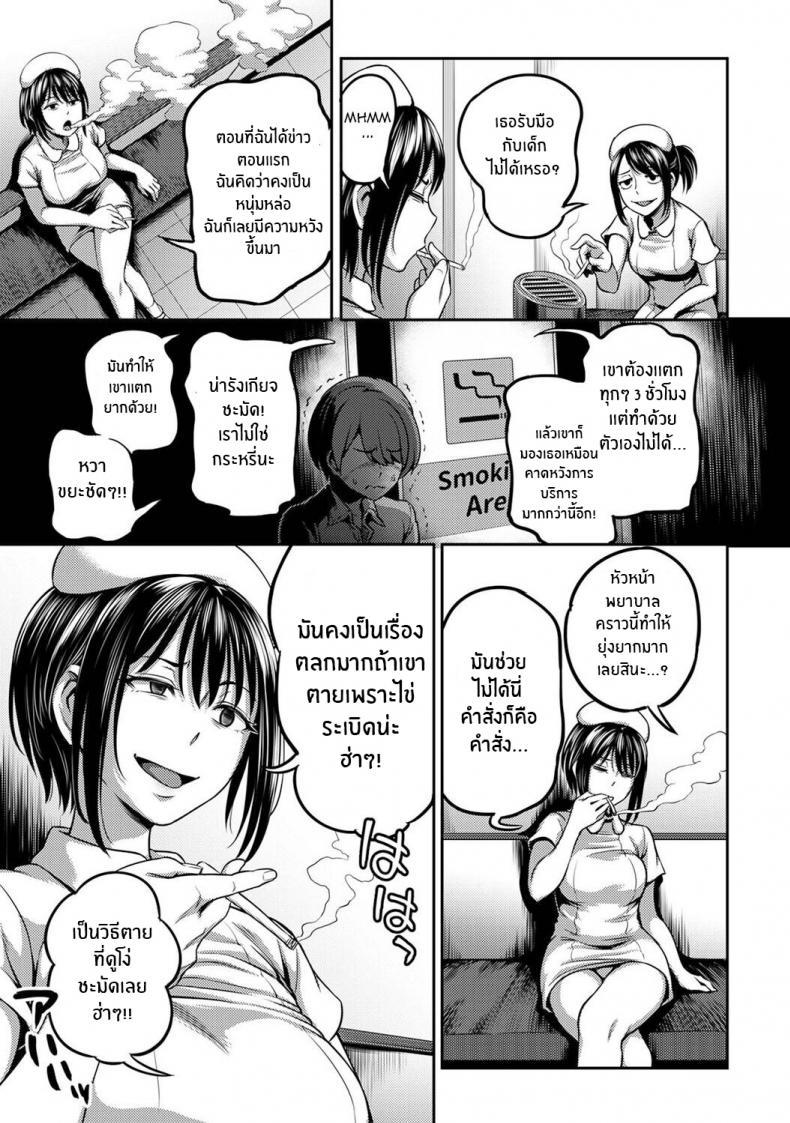 Doujin-Lc- อ่าน โดจิน มังฮวา เกาหลี ญี่ปุ่น จีน แปลไทย พยาบาลเย็นชา กับนายจอมปัญหาเรื่องไอจ้อน [Sakusei Kenkyuujo-Kameyama Shiruko] Sakusei Byoutou Seikaku Saiaku no Nurse shika Inai Byouin de Shasei Kanri Seikatsu 1 ตอนที่ 1 2 3 4 5 6 7 8 9 10 11 12 13 14 ฟรี ไม่มีโฆษณา อ่าน โดจิน Manhwa เกาหลี ญี่ปุ่น จีน เรามีครบ คัดมาให้เน้นๆ โดจิน 18+ รับประกันความฟินโดย  Doujin Lc