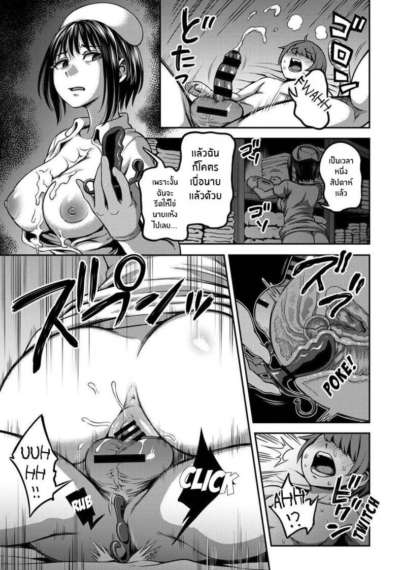 Doujin-Lc- อ่าน โดจิน มังฮวา เกาหลี ญี่ปุ่น จีน แปลไทย พยาบาลเย็นชา กับนายจอมปัญหาเรื่องไอจ้อน [Sakusei Kenkyuujo-Kameyama Shiruko] Sakusei Byoutou Seikaku Saiaku no Nurse shika Inai Byouin de Shasei Kanri Seikatsu 1 ตอนที่ 1 2 3 4 5 6 7 8 9 10 11 12 13 14 ฟรี ไม่มีโฆษณา อ่าน โดจิน Manhwa เกาหลี ญี่ปุ่น จีน เรามีครบ คัดมาให้เน้นๆ โดจิน 18+ รับประกันความฟินโดย  Doujin Lc